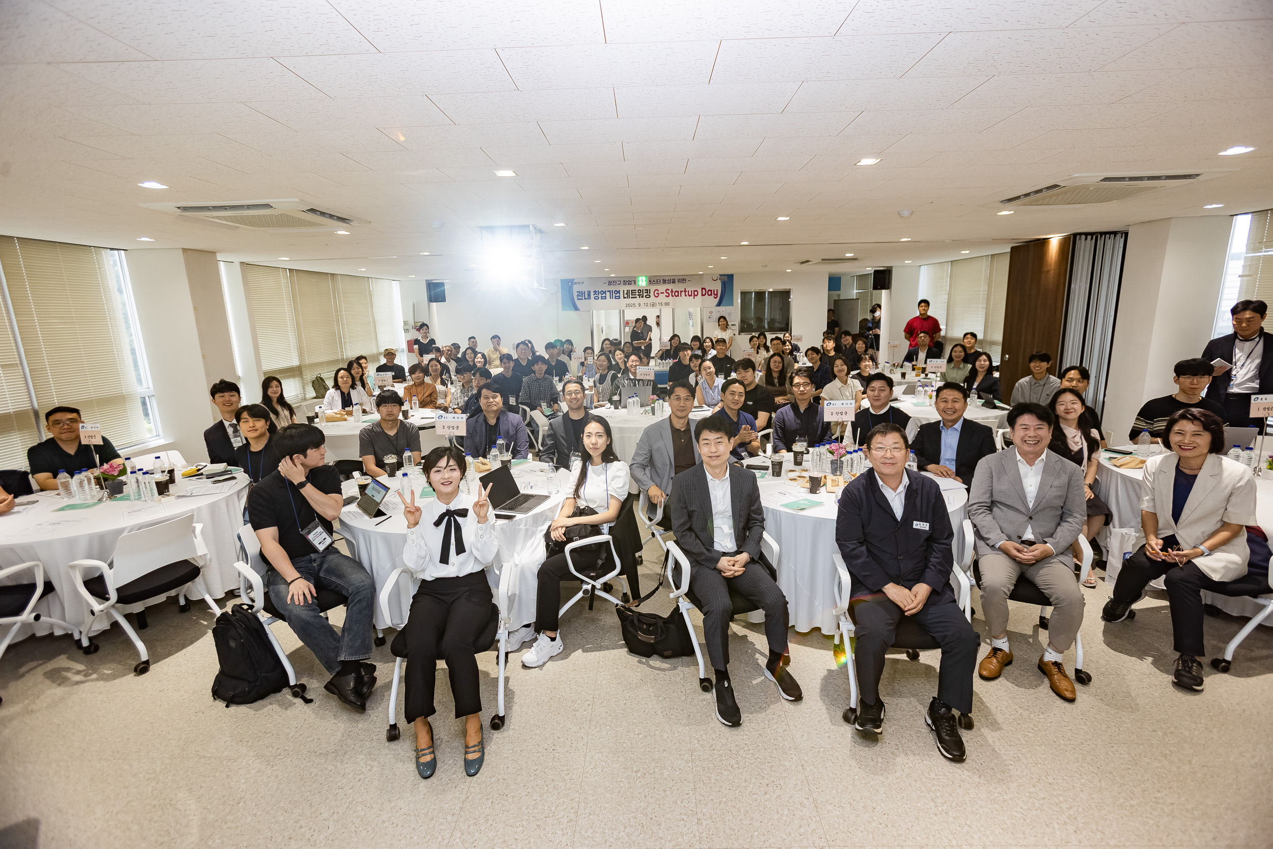 20250912-관내 창업기업 통합 네트워킹 행사 20250912-24603_G_165757.jpg