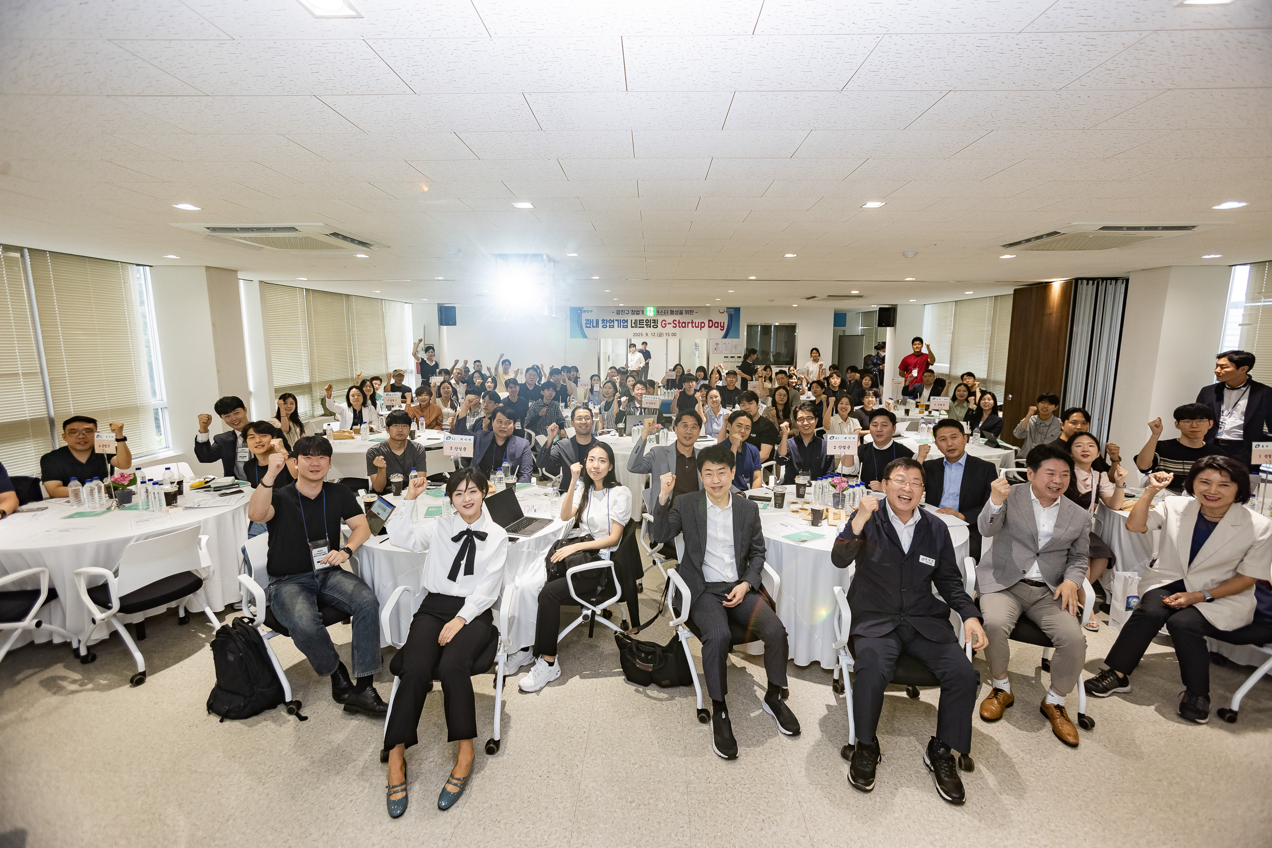 20250912-관내 창업기업 통합 네트워킹 행사 20250912-24617_G_165757.jpg