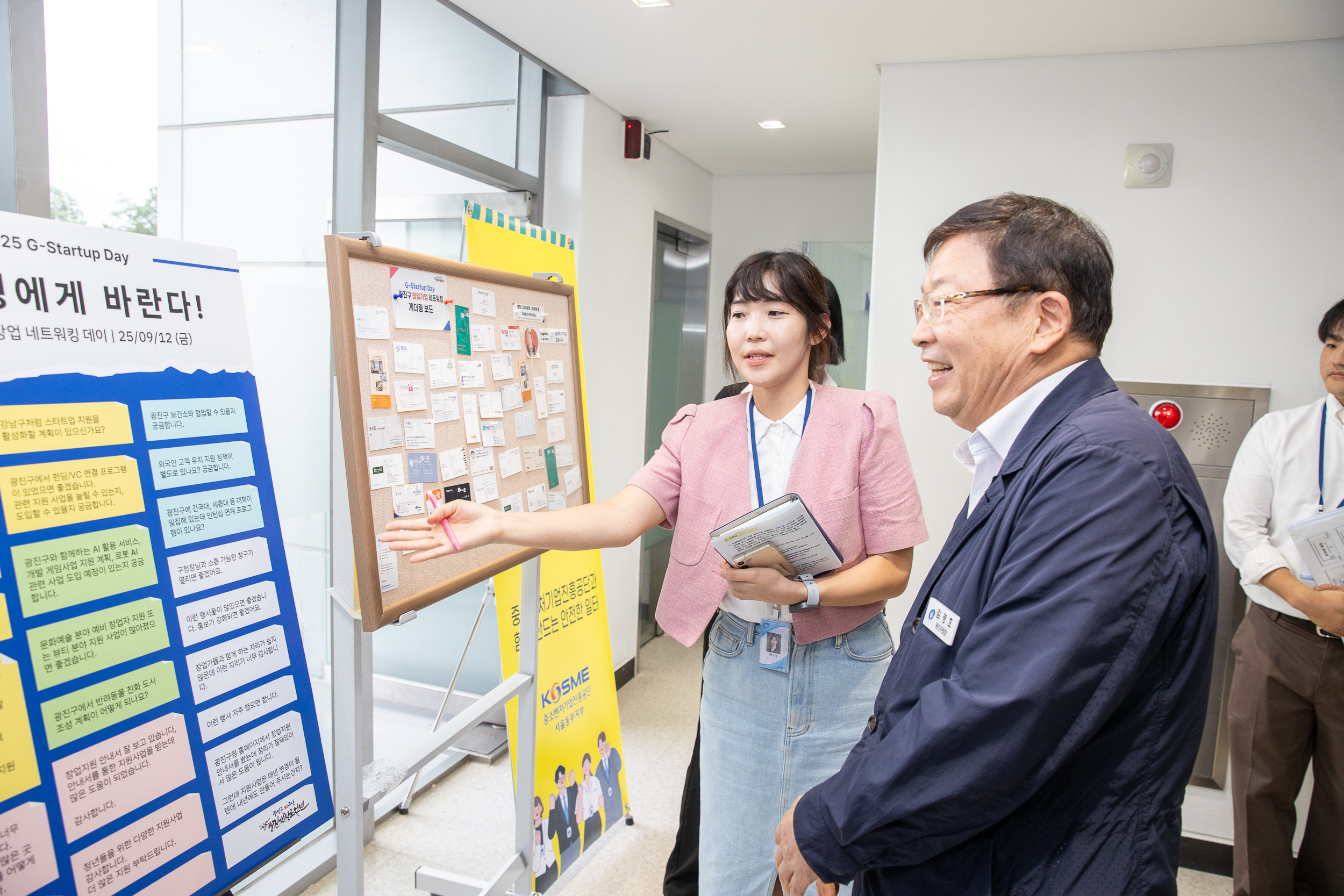 20250912-관내 창업기업 통합 네트워킹 행사 20250912-24443_G_165755.jpg
