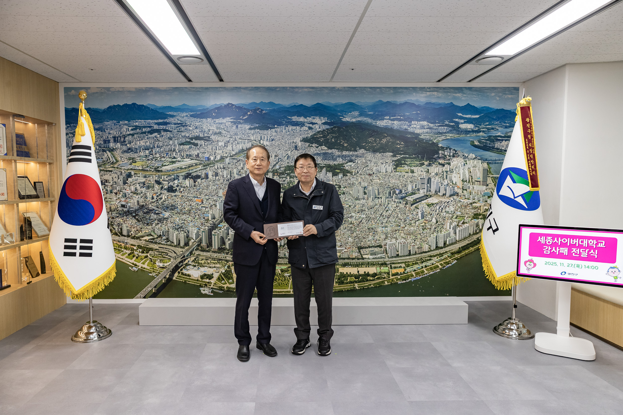 20251127-세종 사이버대학교 감사패 전달식 20251127-17255_L_130017.jpg