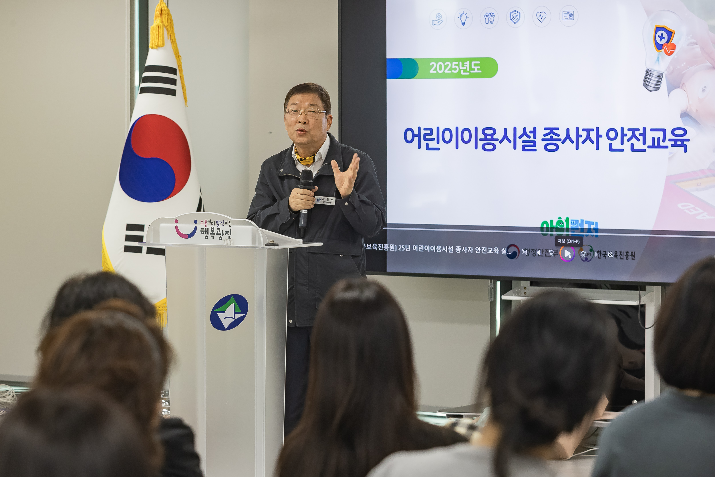 20251021-2025 어린이 이용시설 종사자 안전교육 20251021-64152_L_172551.jpg