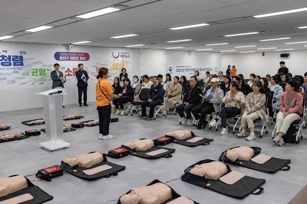 20251021-2025 어린이 이용시설 종사자 안전교육