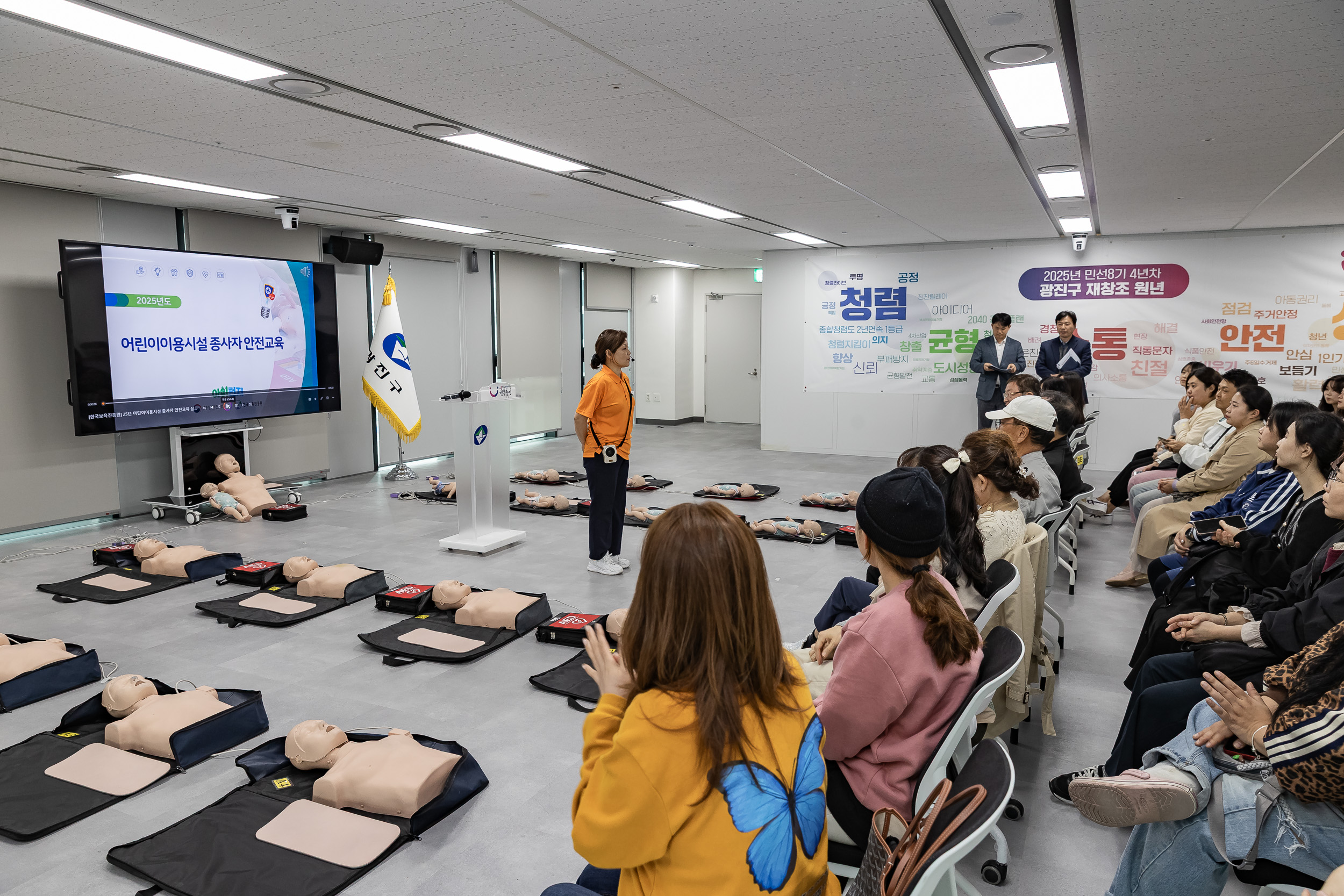 20251021-2025 어린이 이용시설 종사자 안전교육 20251021-64118_L_172550.jpg
