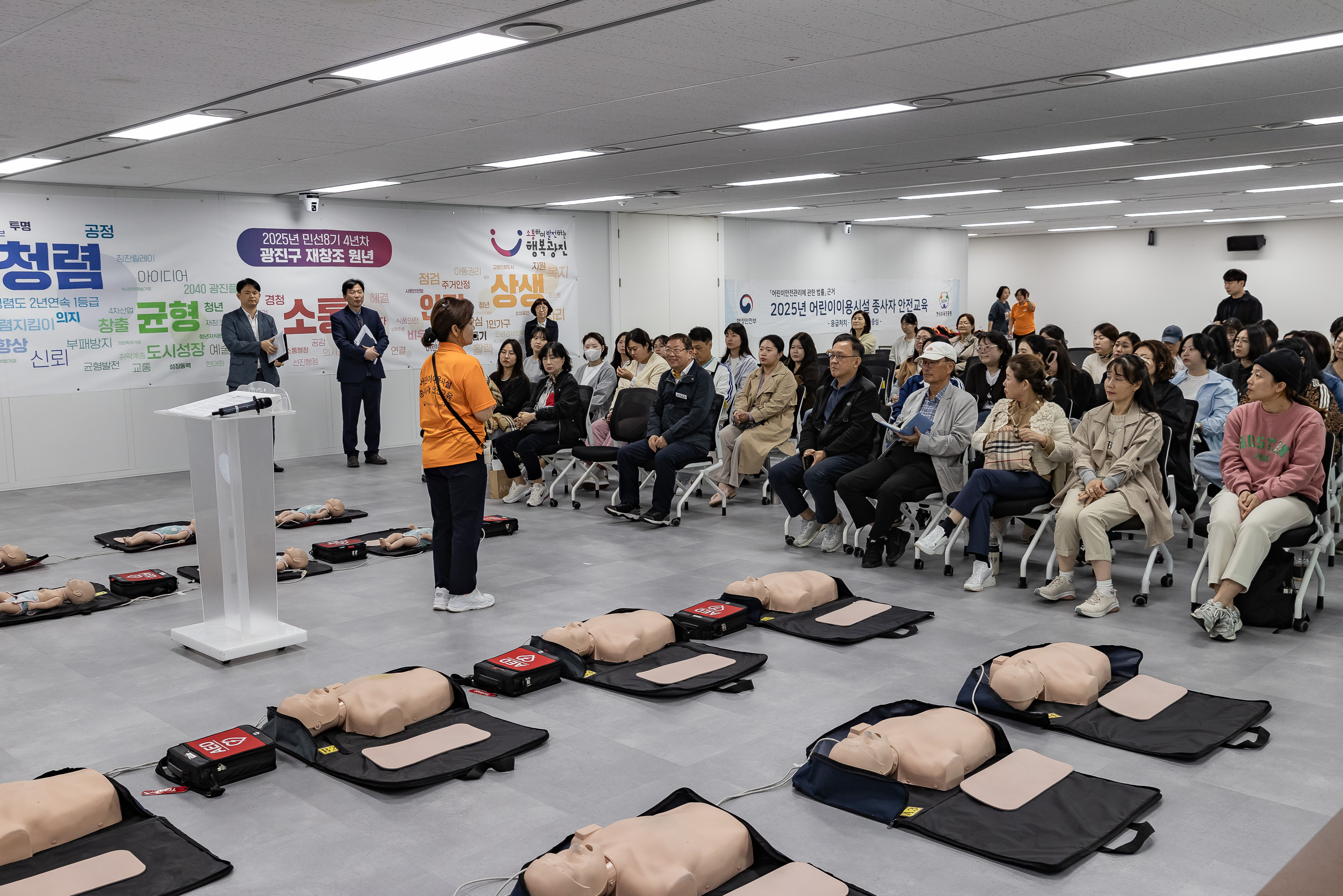 20251021-2025 어린이 이용시설 종사자 안전교육 20251021-64121_L_172550.jpg