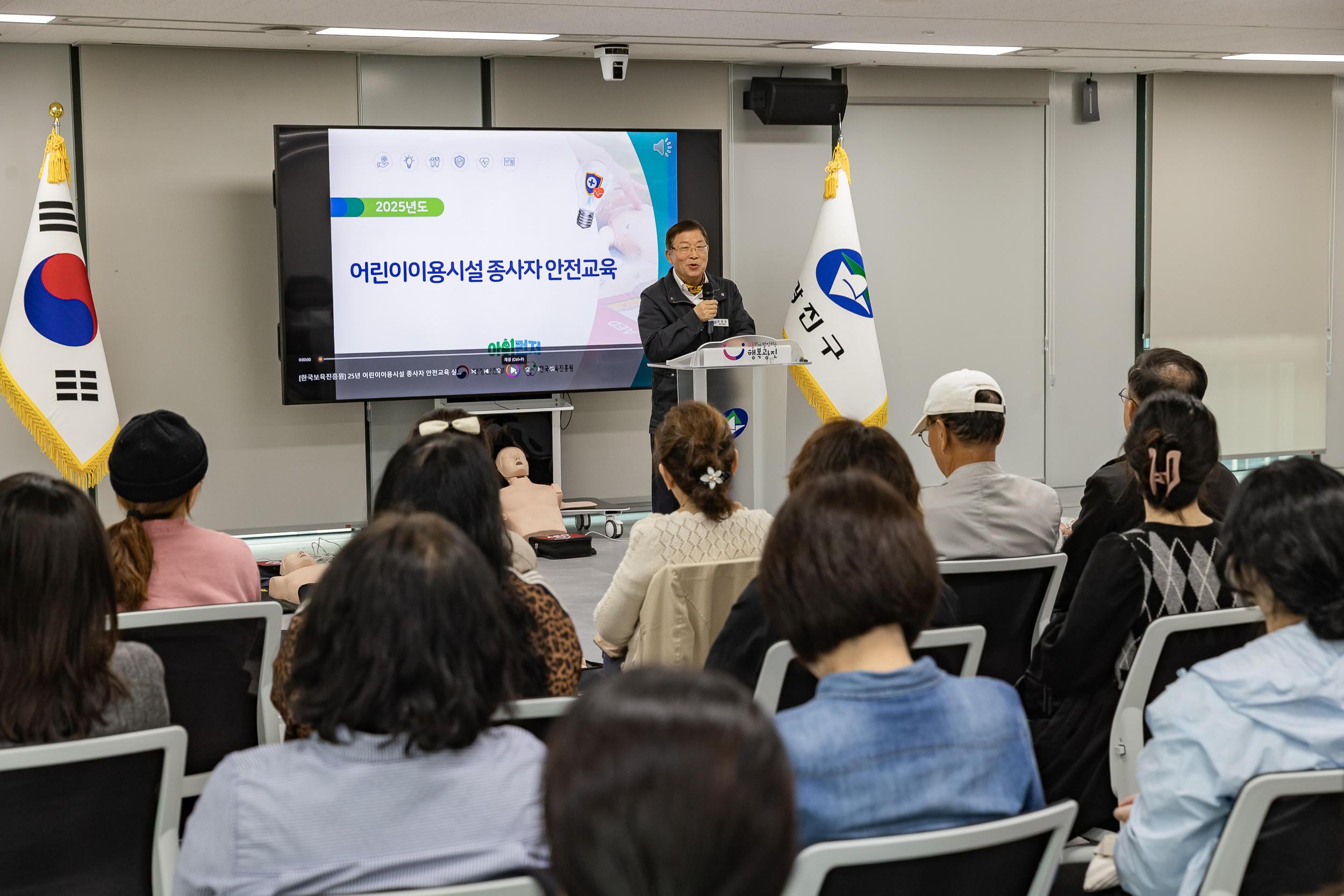 20251021-2025 어린이 이용시설 종사자 안전교육 20251021-64130_L_172550.jpg