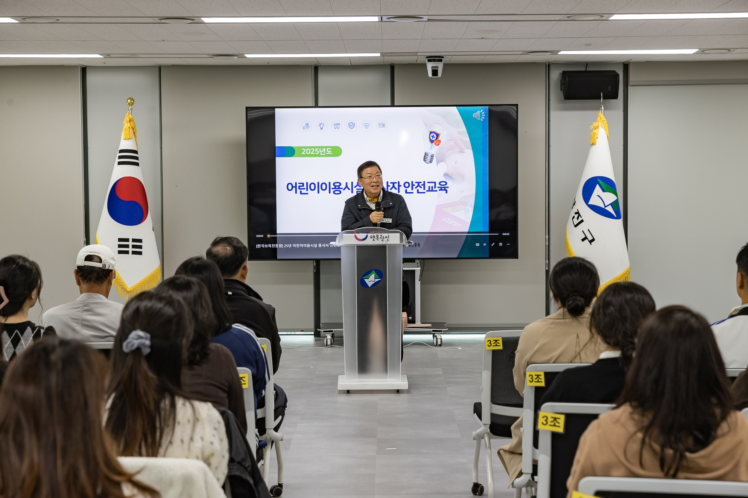 20251021-2025 어린이 이용시설 종사자 안전교육 20251021-64137_L_172550.jpg