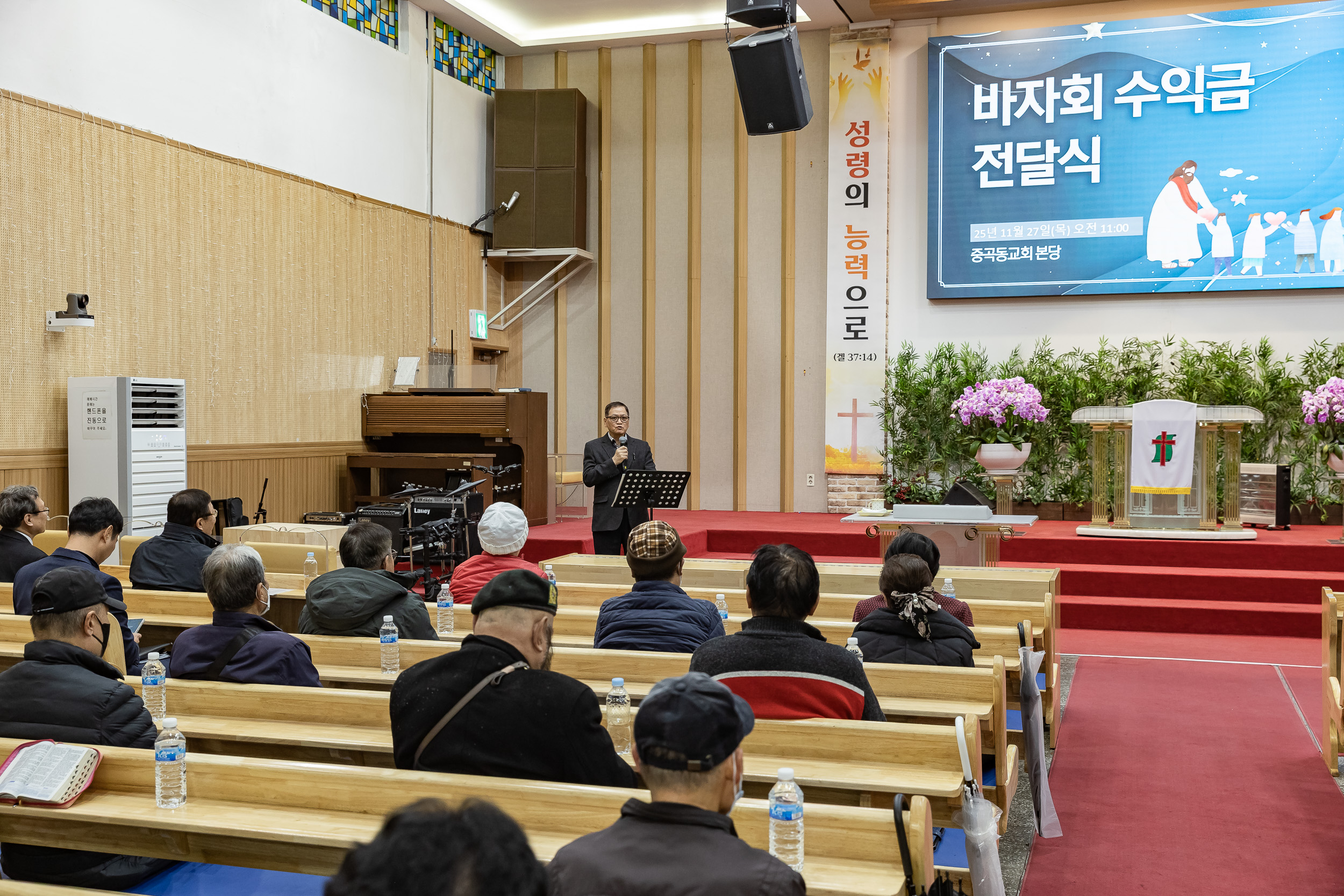 20251127-중곡제일교회 바자회 수익금 전달식 20251127-16998_L_125922.jpg