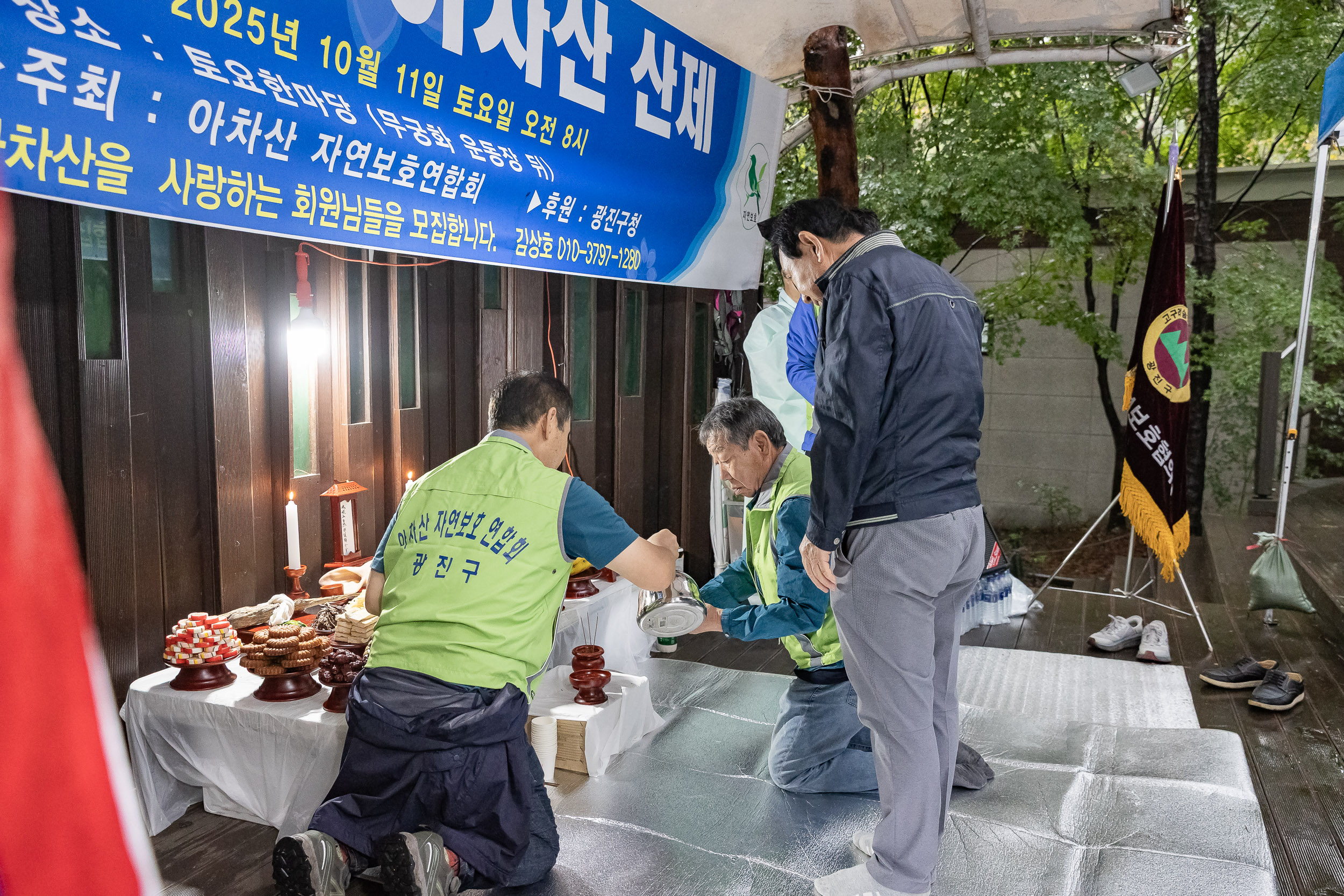 20251011-제37회 아차산 산제(아차산 자연보호 연합회) 20251011-53375_L_153900.jpg