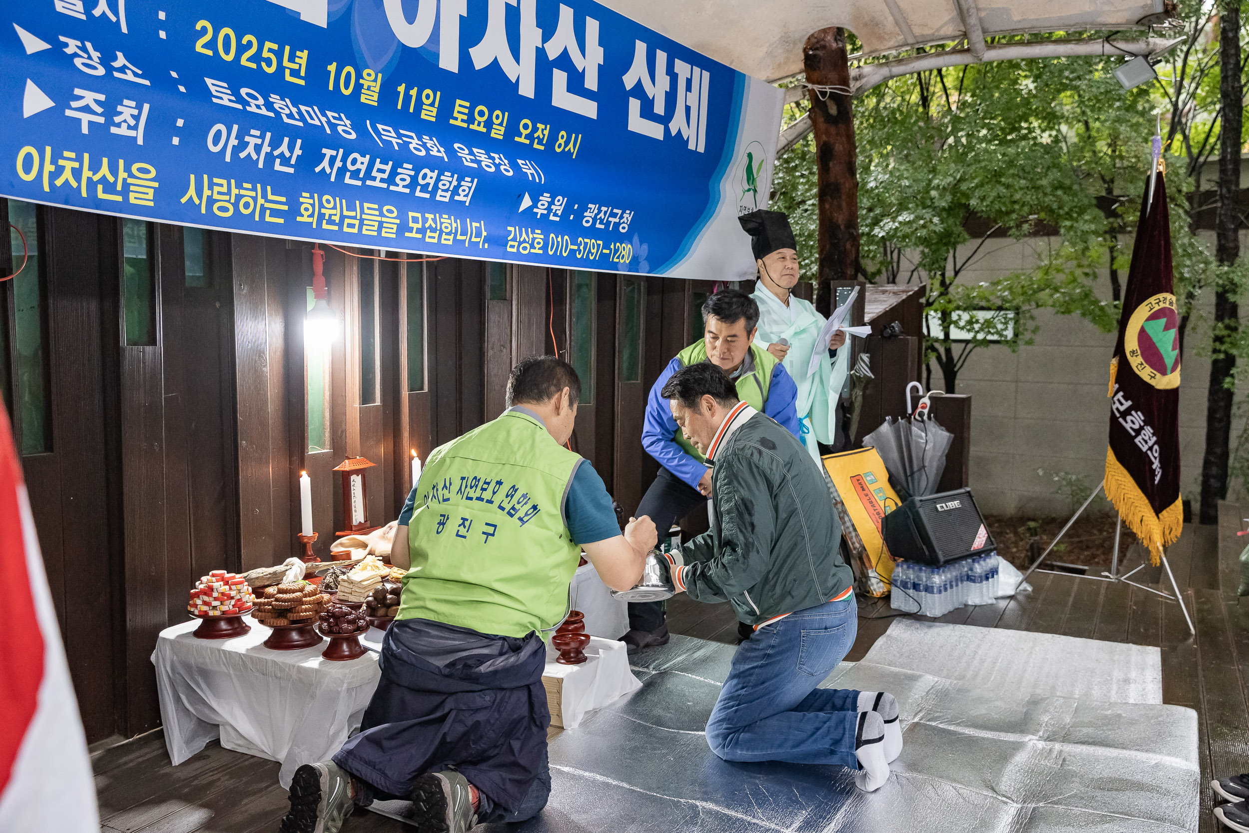 20251011-제37회 아차산 산제(아차산 자연보호 연합회) 20251011-53384_L_153901.jpg