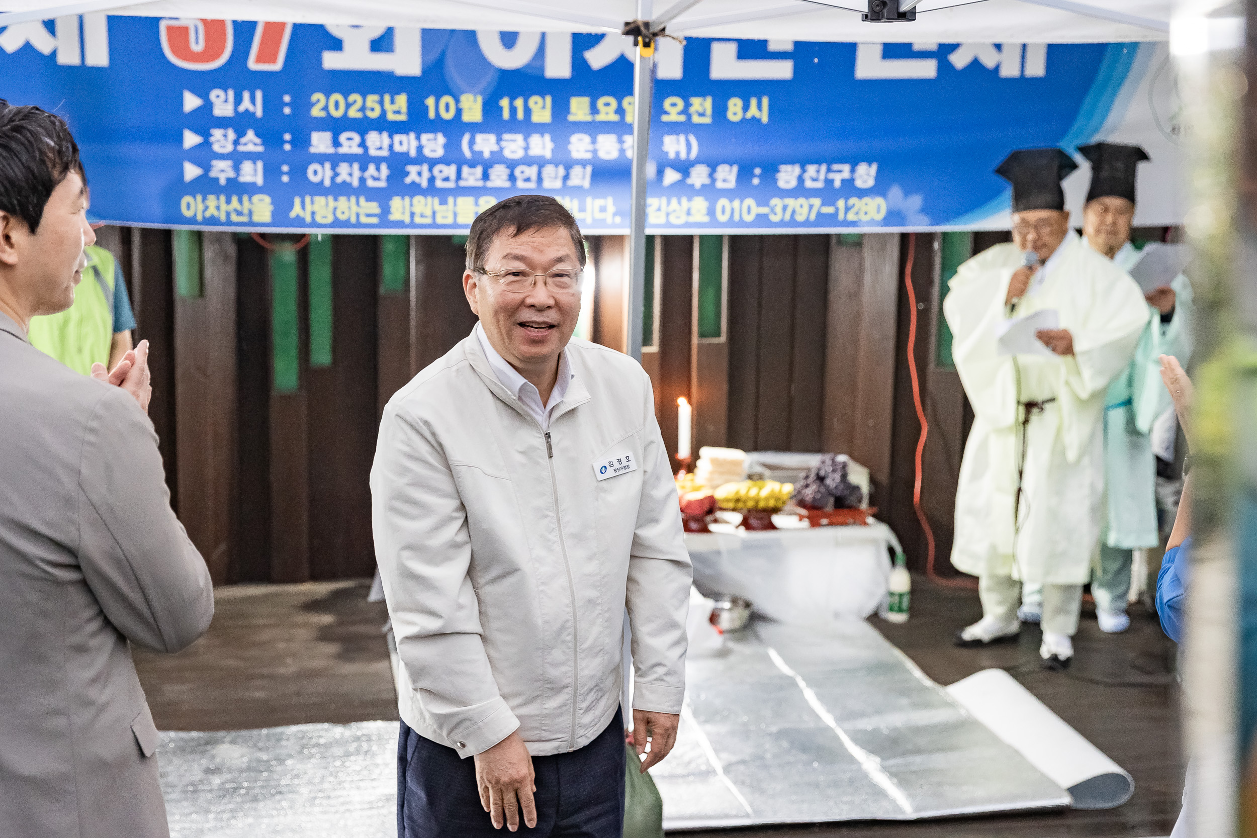 20251011-제37회 아차산 산제(아차산 자연보호 연합회) 20251011-53407_L_153901.jpg