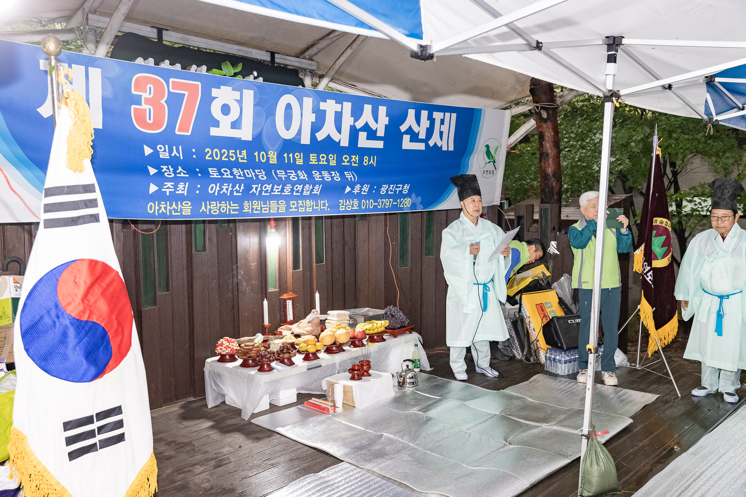 20251011-제37회 아차산 산제(아차산 자연보호 연합회) 20251011-53264_L_153900.jpg