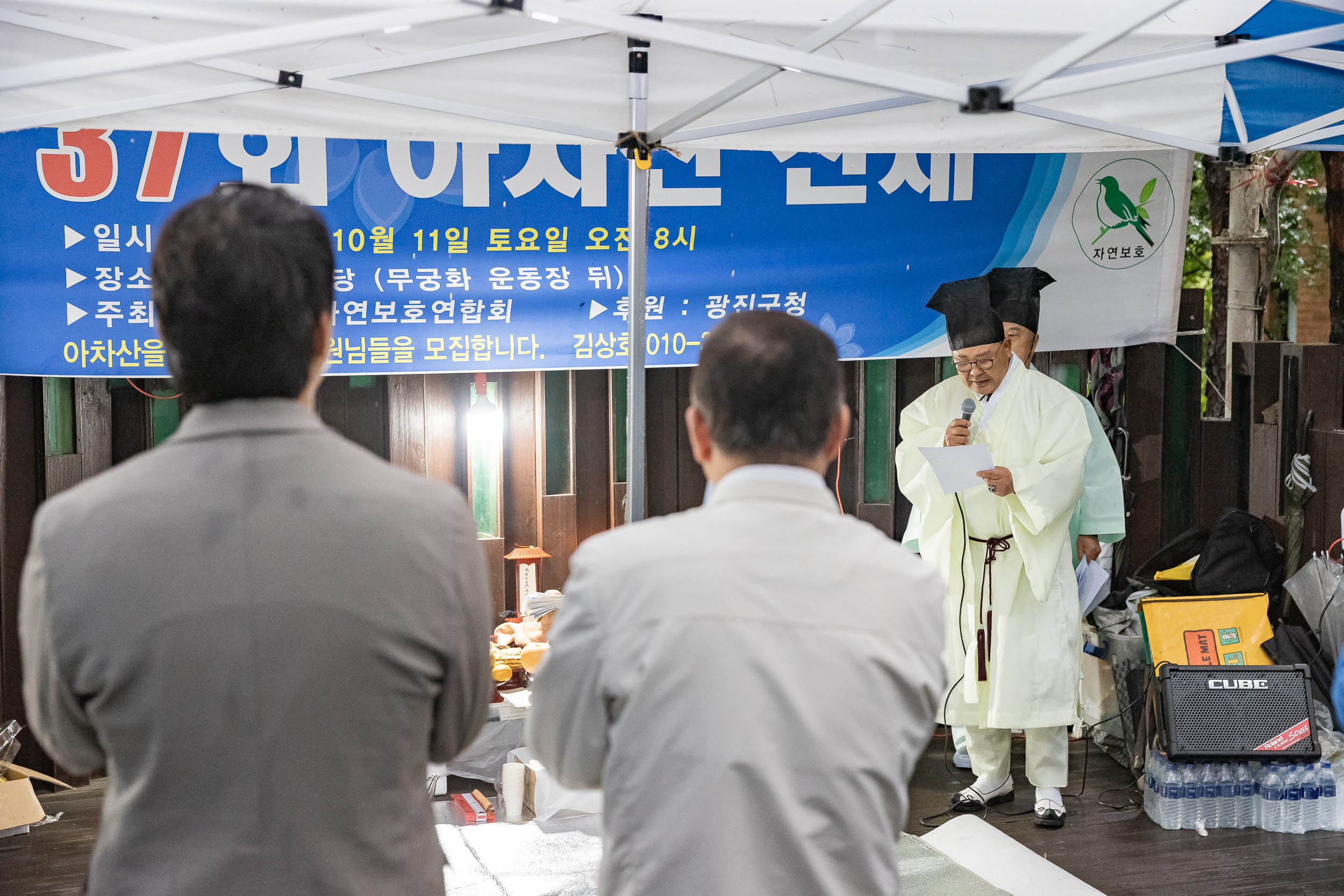 20251011-제37회 아차산 산제(아차산 자연보호 연합회) 20251011-53448_L_153901.jpg