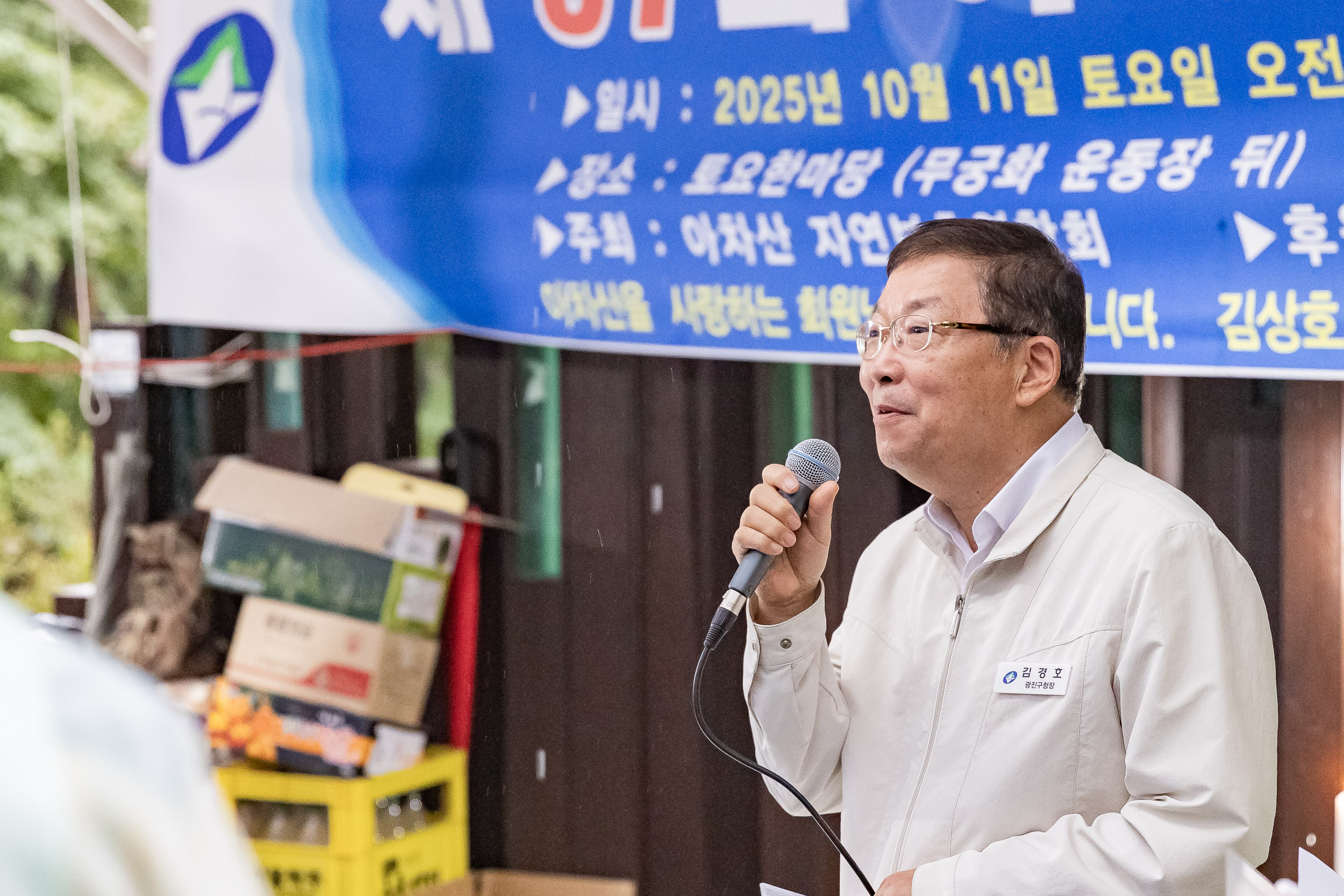 20251011-제37회 아차산 산제(아차산 자연보호 연합회) 20251011-53472_L_153901.jpg