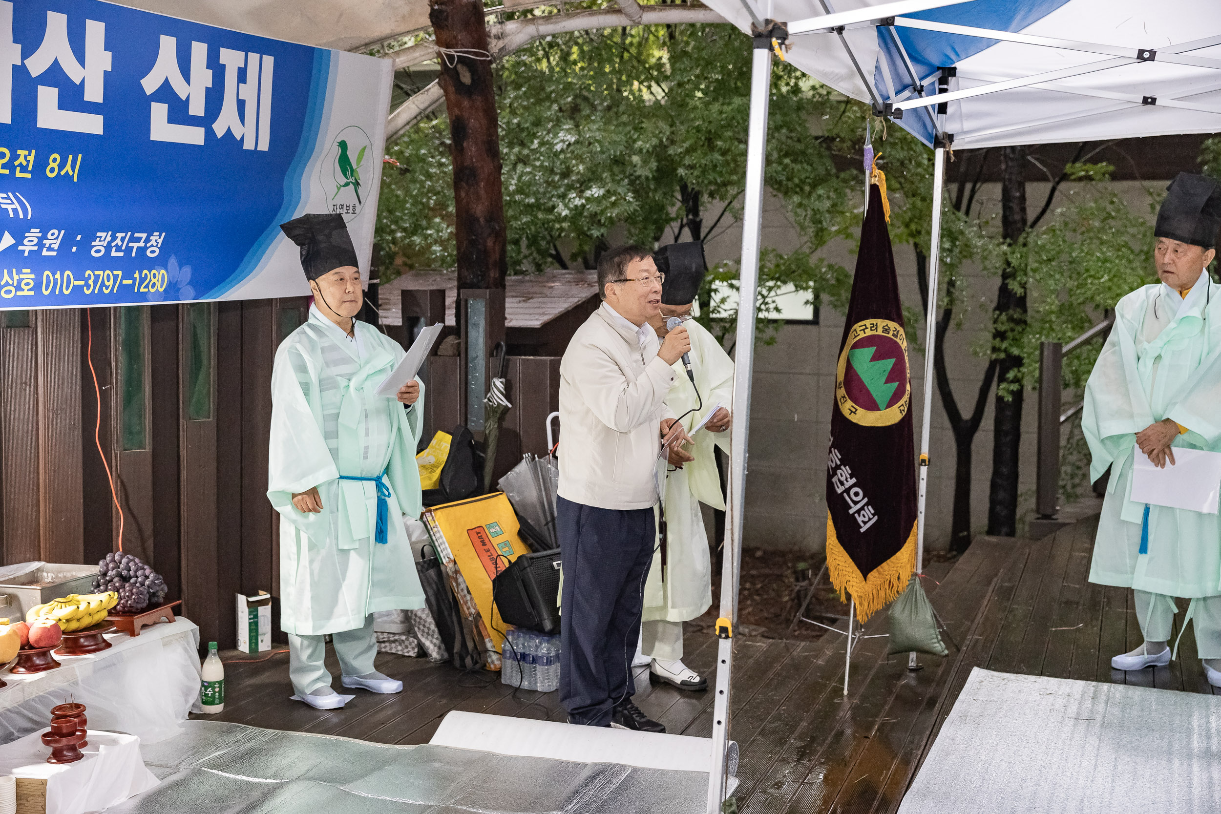 20251011-제37회 아차산 산제(아차산 자연보호 연합회) 20251011-53476_L_153901.jpg