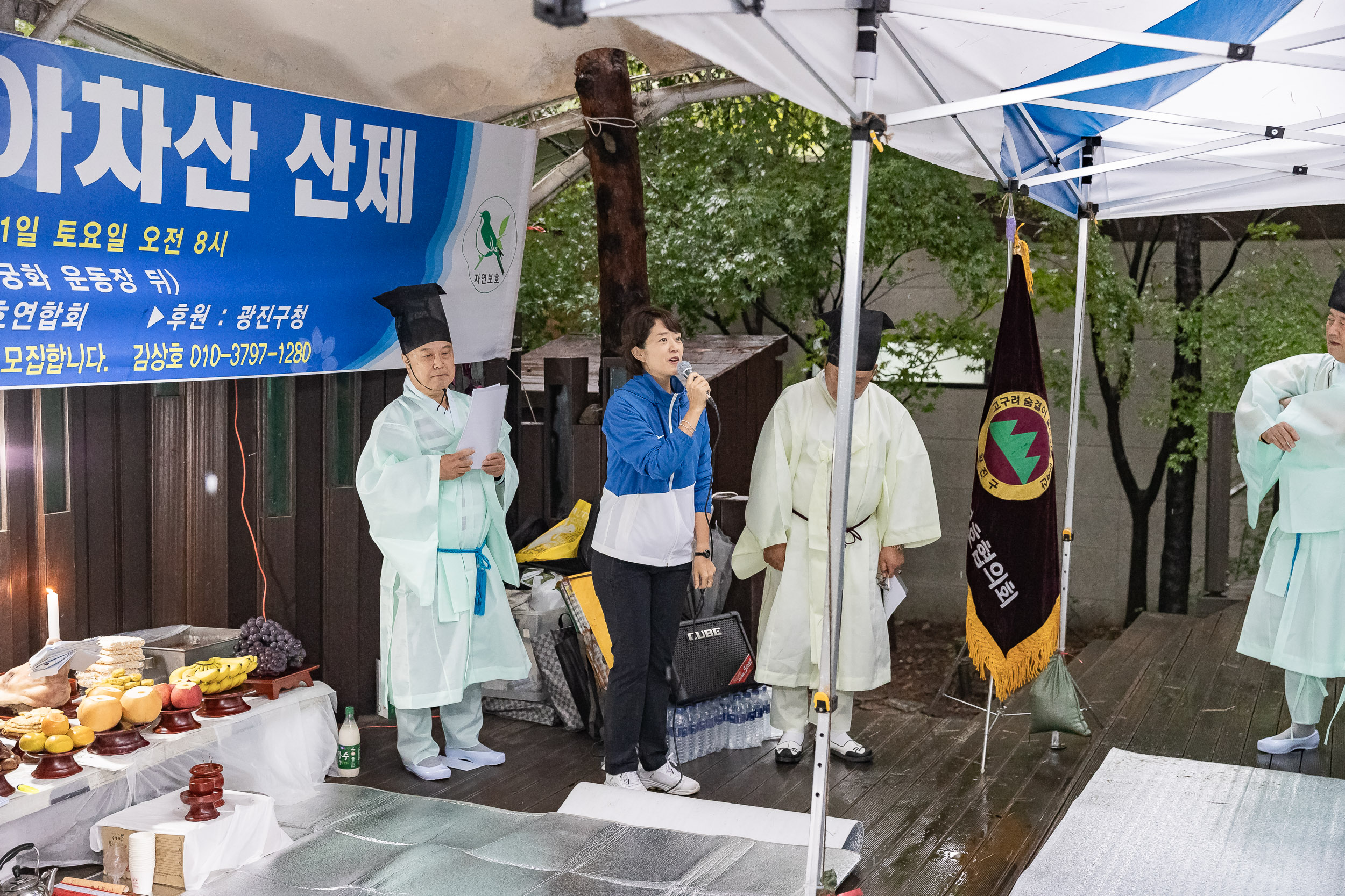 20251011-제37회 아차산 산제(아차산 자연보호 연합회) 20251011-53508_L_153901.jpg