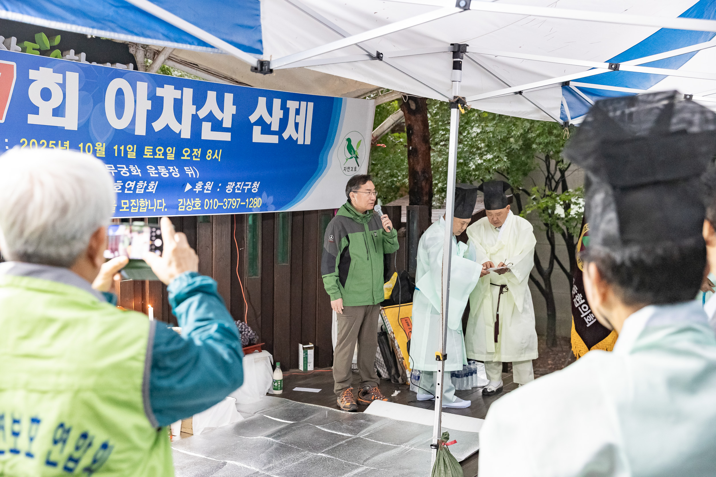 20251011-제37회 아차산 산제(아차산 자연보호 연합회) 20251011-53536_L_153901.jpg