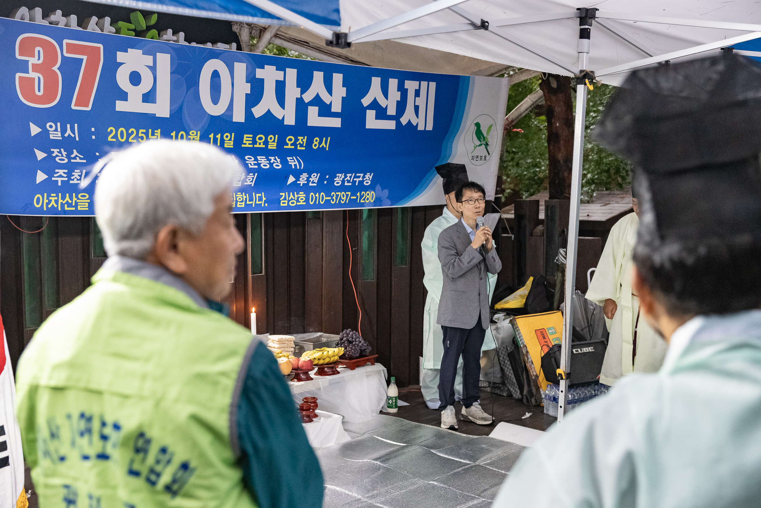 20251011-제37회 아차산 산제(아차산 자연보호 연합회) 20251011-53555_L_153902.jpg