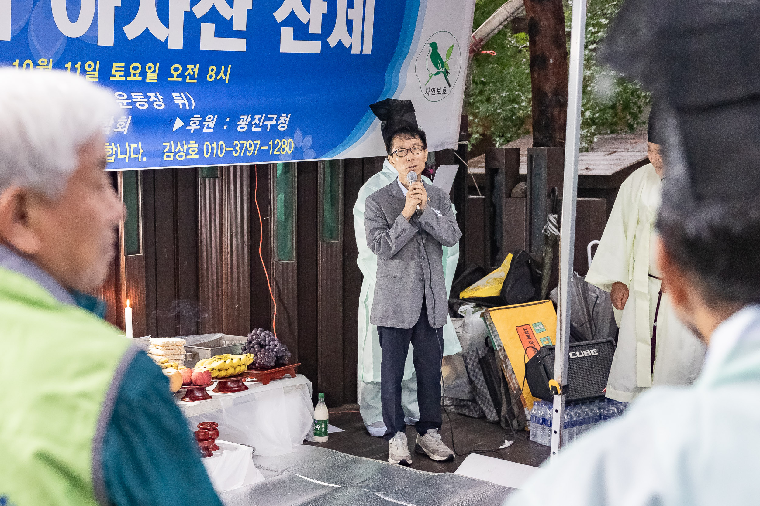 20251011-제37회 아차산 산제(아차산 자연보호 연합회) 20251011-53558_L_153902.jpg