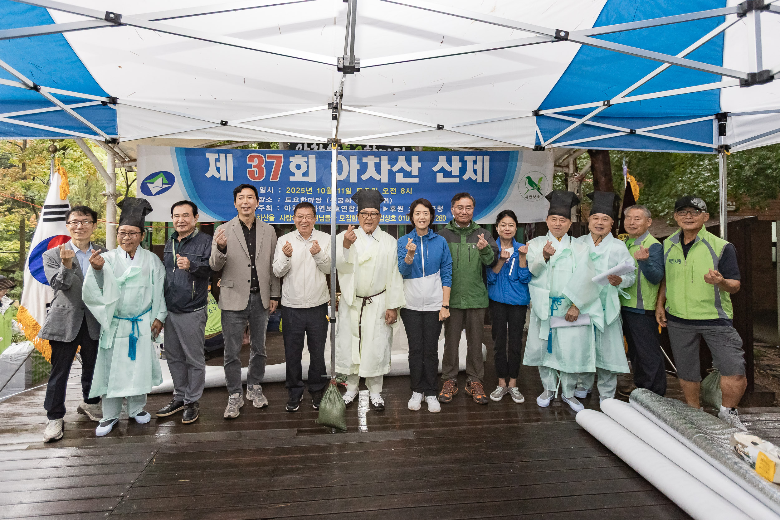 20251011-제37회 아차산 산제(아차산 자연보호 연합회) 20251011-53600_L_153902.jpg