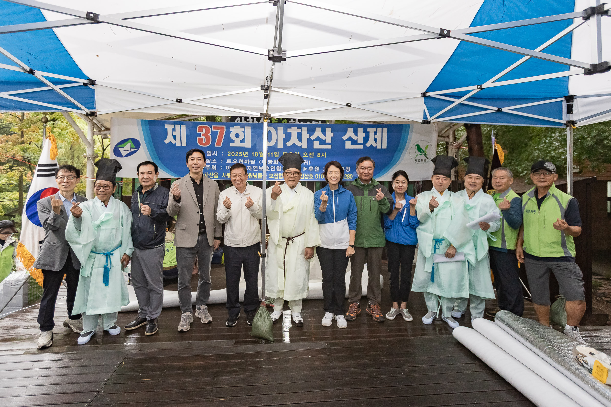 20251011-제37회 아차산 산제(아차산 자연보호 연합회) 20251011-53604_L_153902.jpg