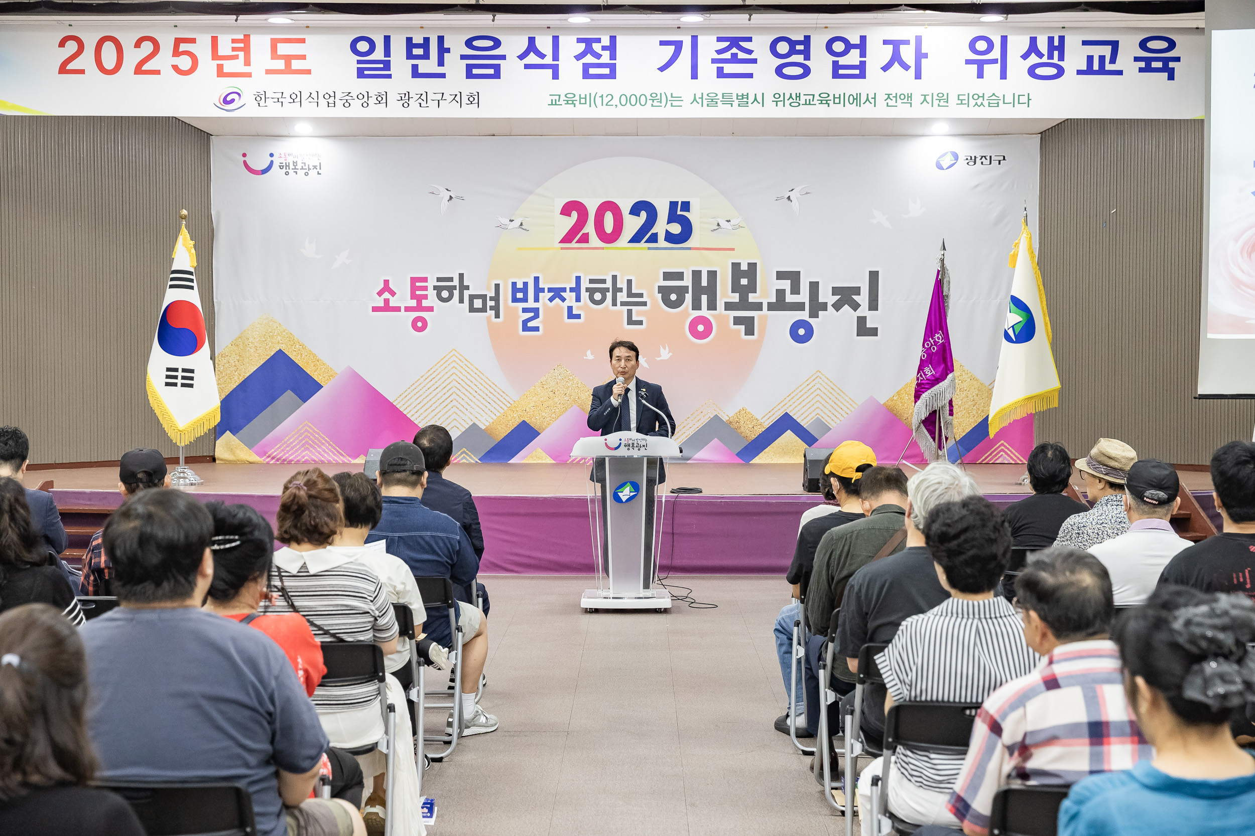 20250915-2025년도 일반음식점 기존영업자 위생교육 20250915-27729_G_170959.jpg