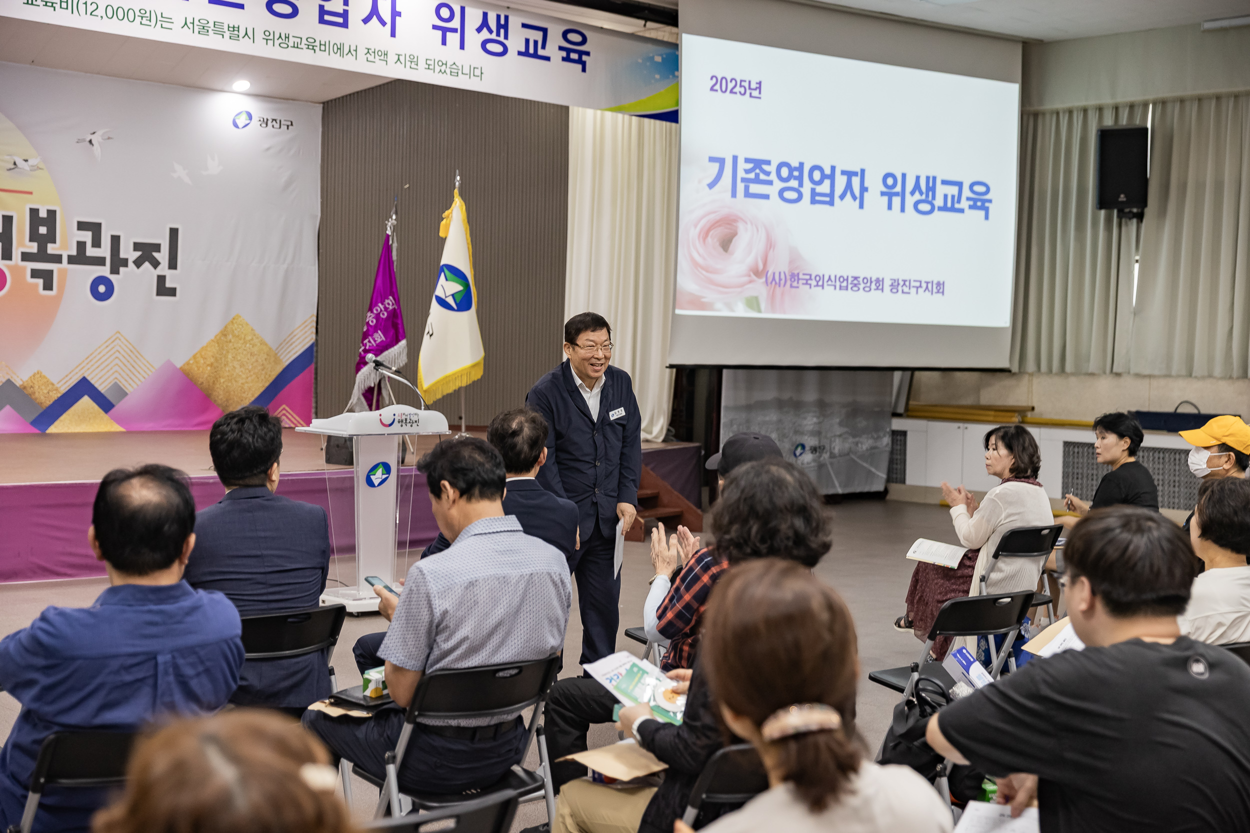 20250915-2025년도 일반음식점 기존영업자 위생교육 20250915-27679_G_170958.jpg