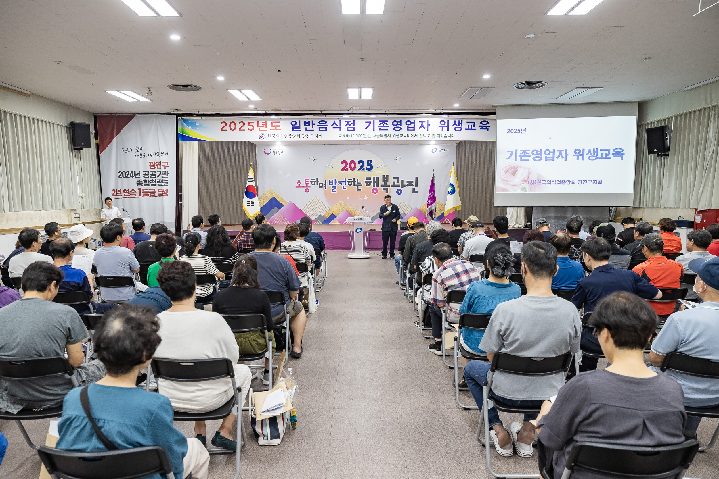 20250915-2025년도 일반음식점 기존영업자 위생교육 20250915-27693_G_170958.jpg