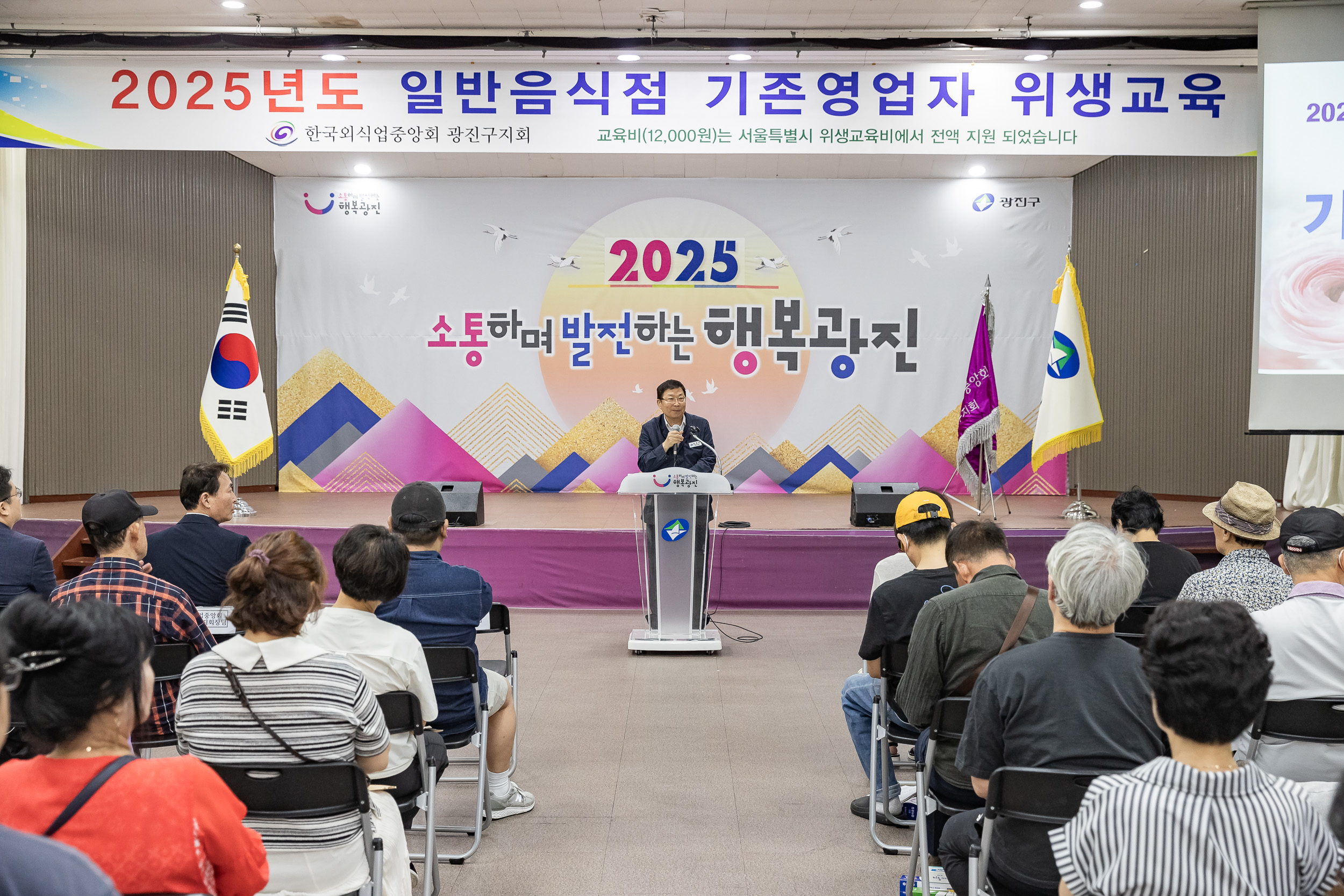 20250915-2025년도 일반음식점 기존영업자 위생교육 20250915-27702_G_170958.jpg