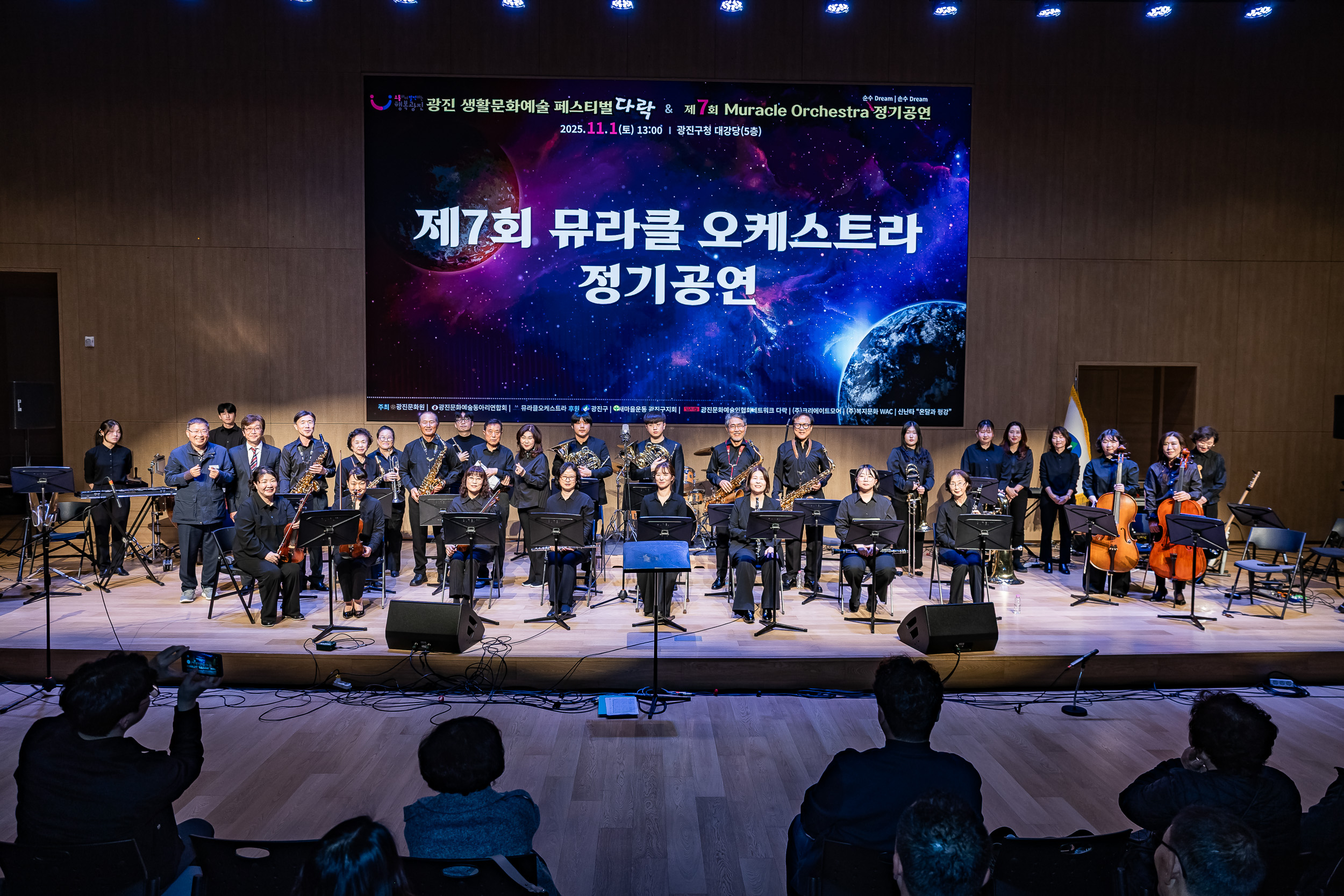 20251101-광진문화예술동아리연합회 공연 20251101-81011_L_092421.jpg