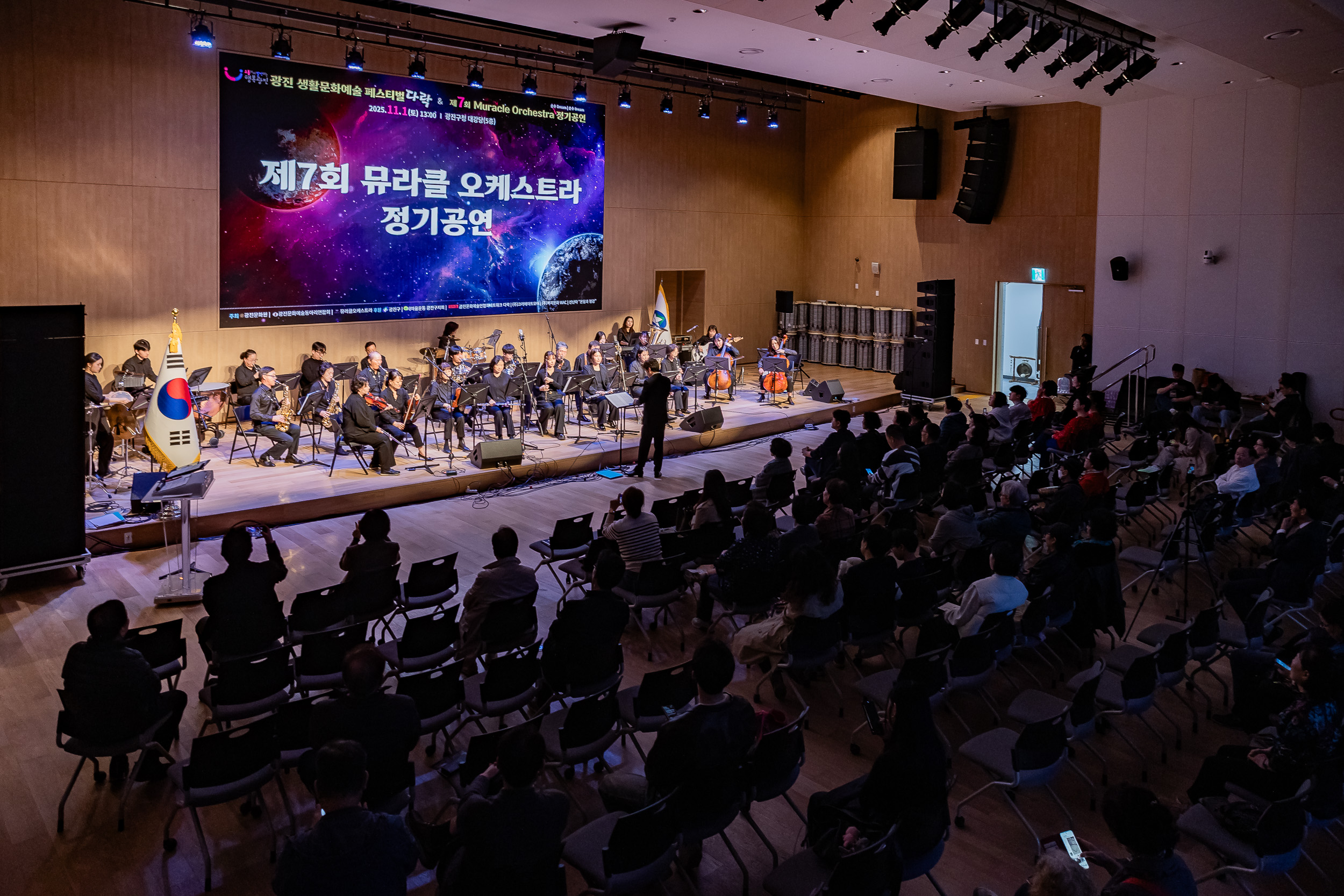 20251101-광진문화예술동아리연합회 공연