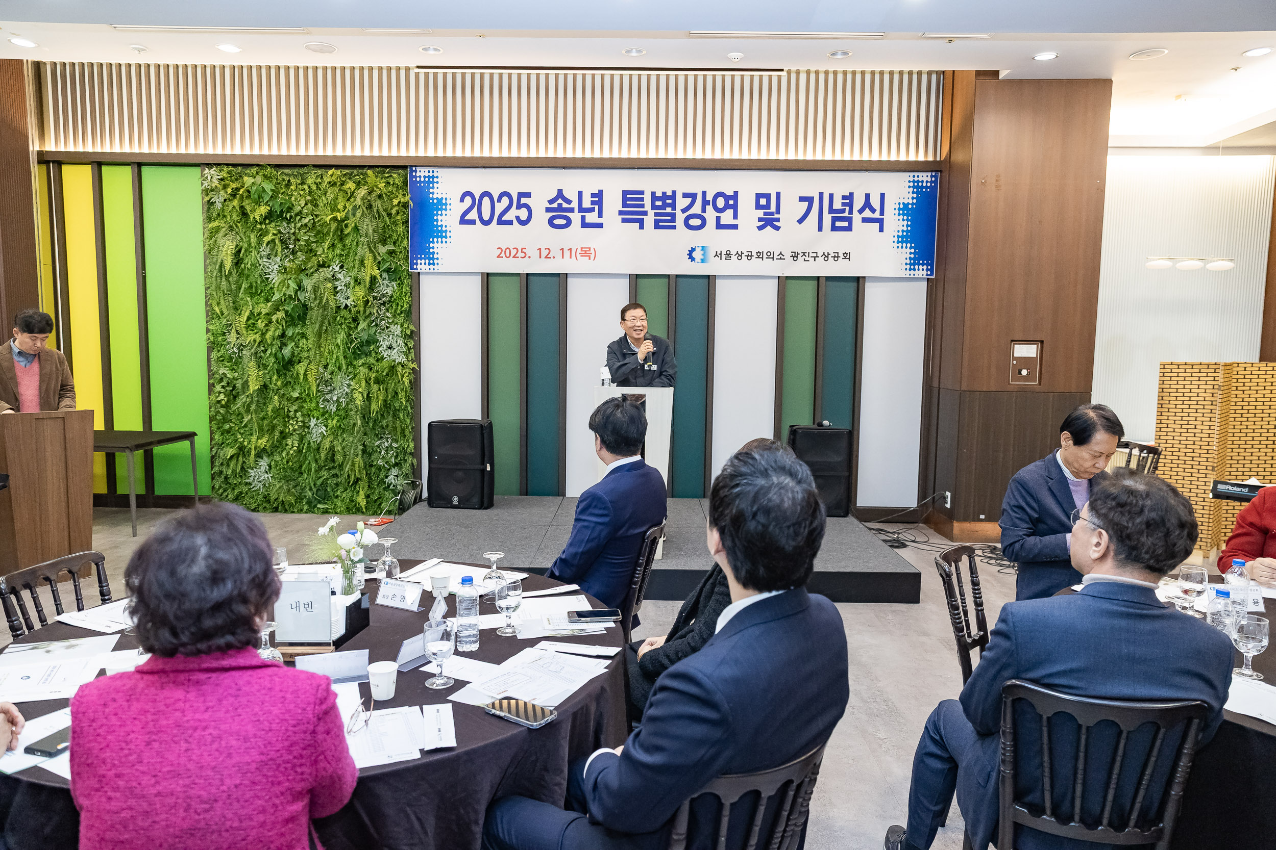 20251211-광진구상공회 2025 송년 특별강연 및 기념식 20251211-33079_L_191706.jpg