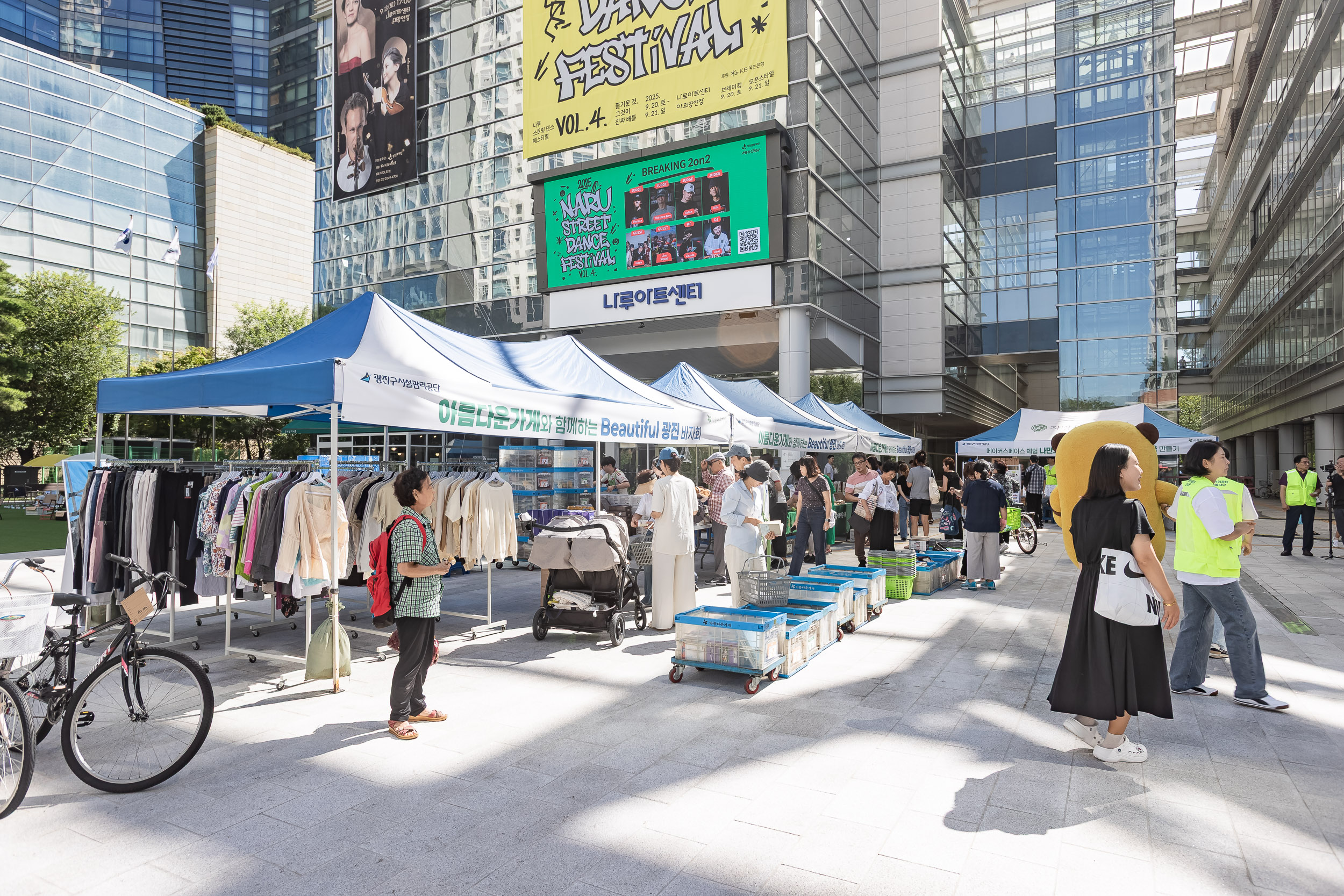 20250910-광진구시설관리공단 'Beautiful 광진' 바자회 20250910-21004_G_130800.jpg