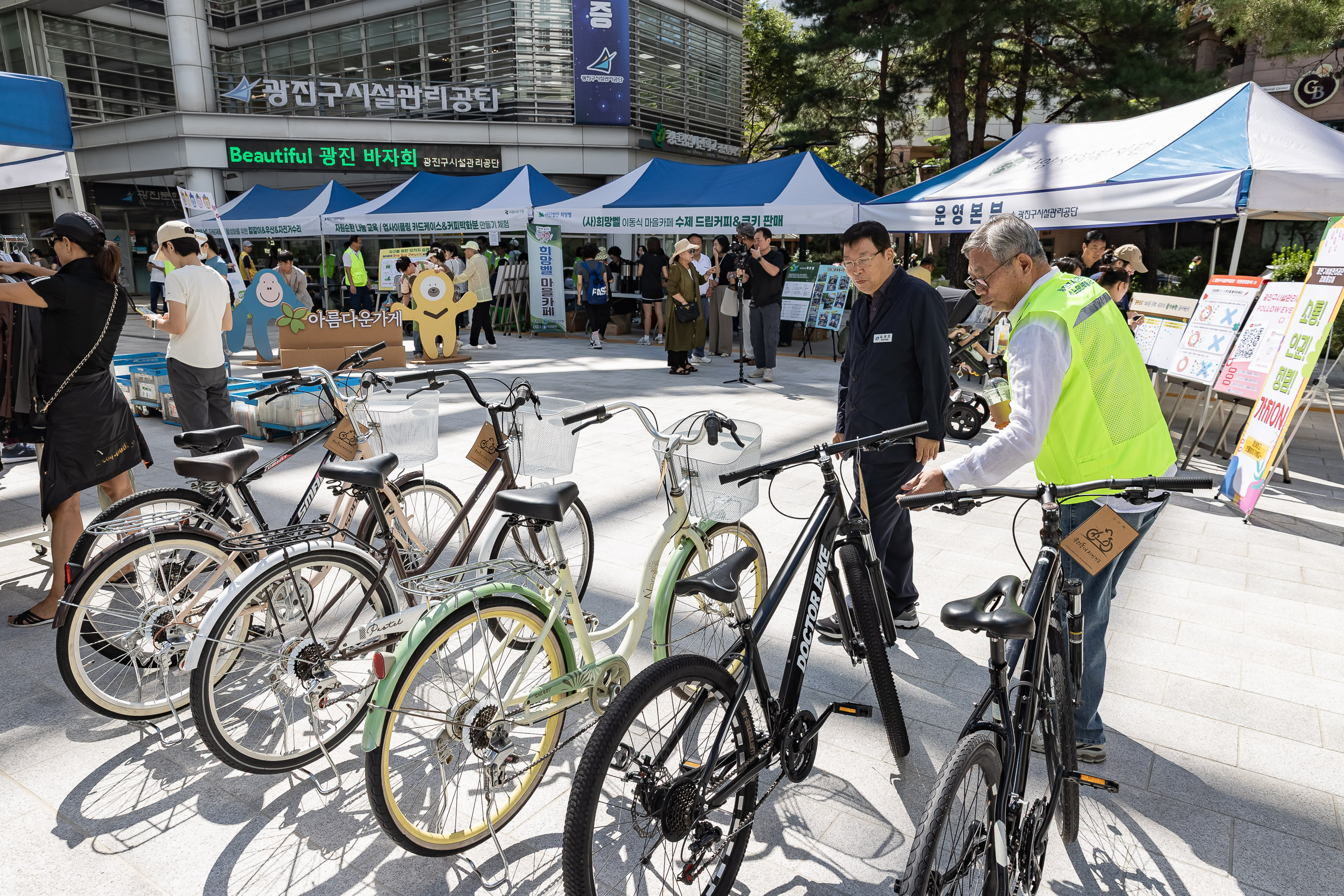 20250910-광진구시설관리공단 'Beautiful 광진' 바자회 20250910-21115_G_130801.jpg