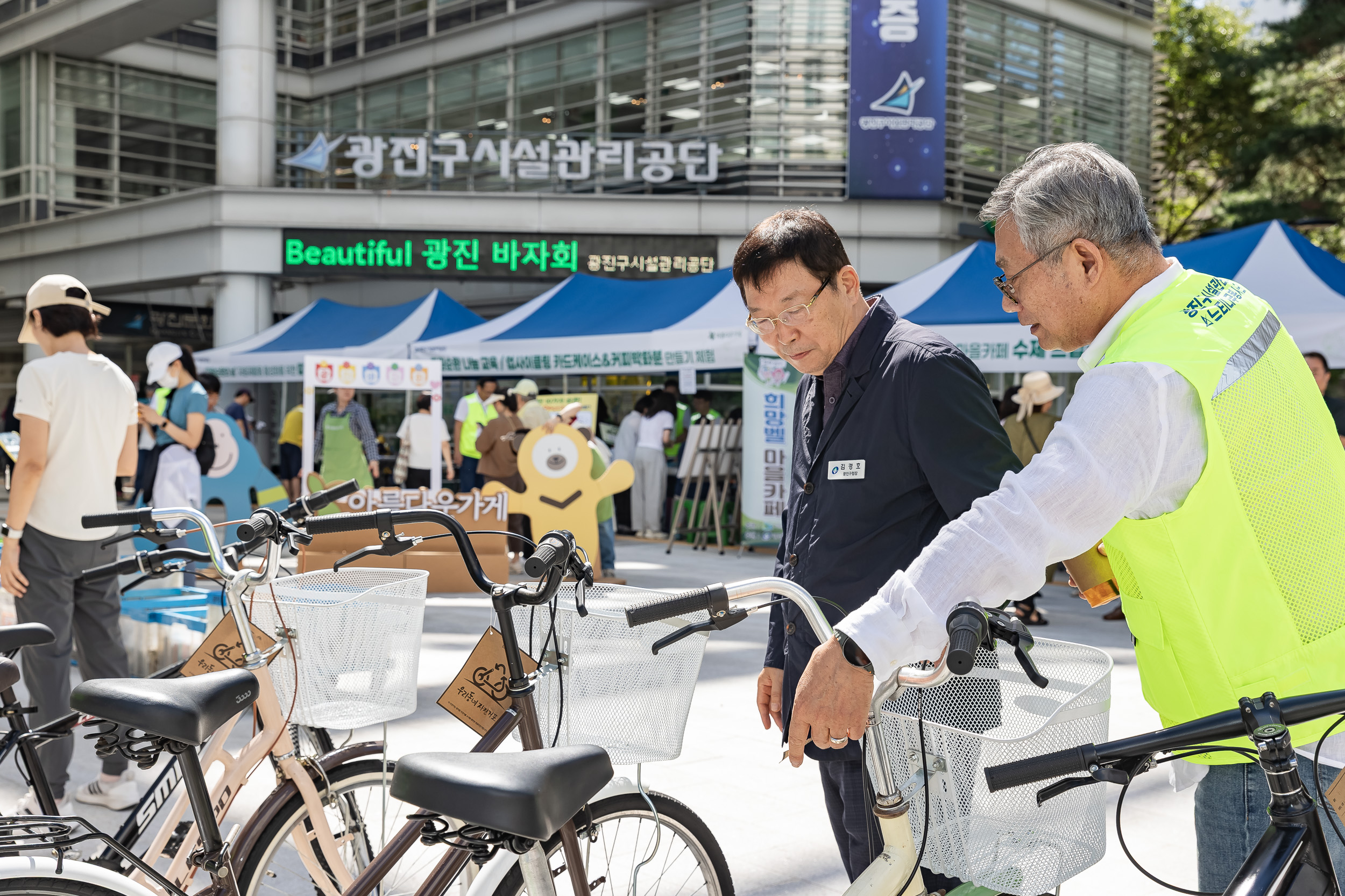 20250910-광진구시설관리공단 'Beautiful 광진' 바자회 20250910-21119_G_130801.jpg