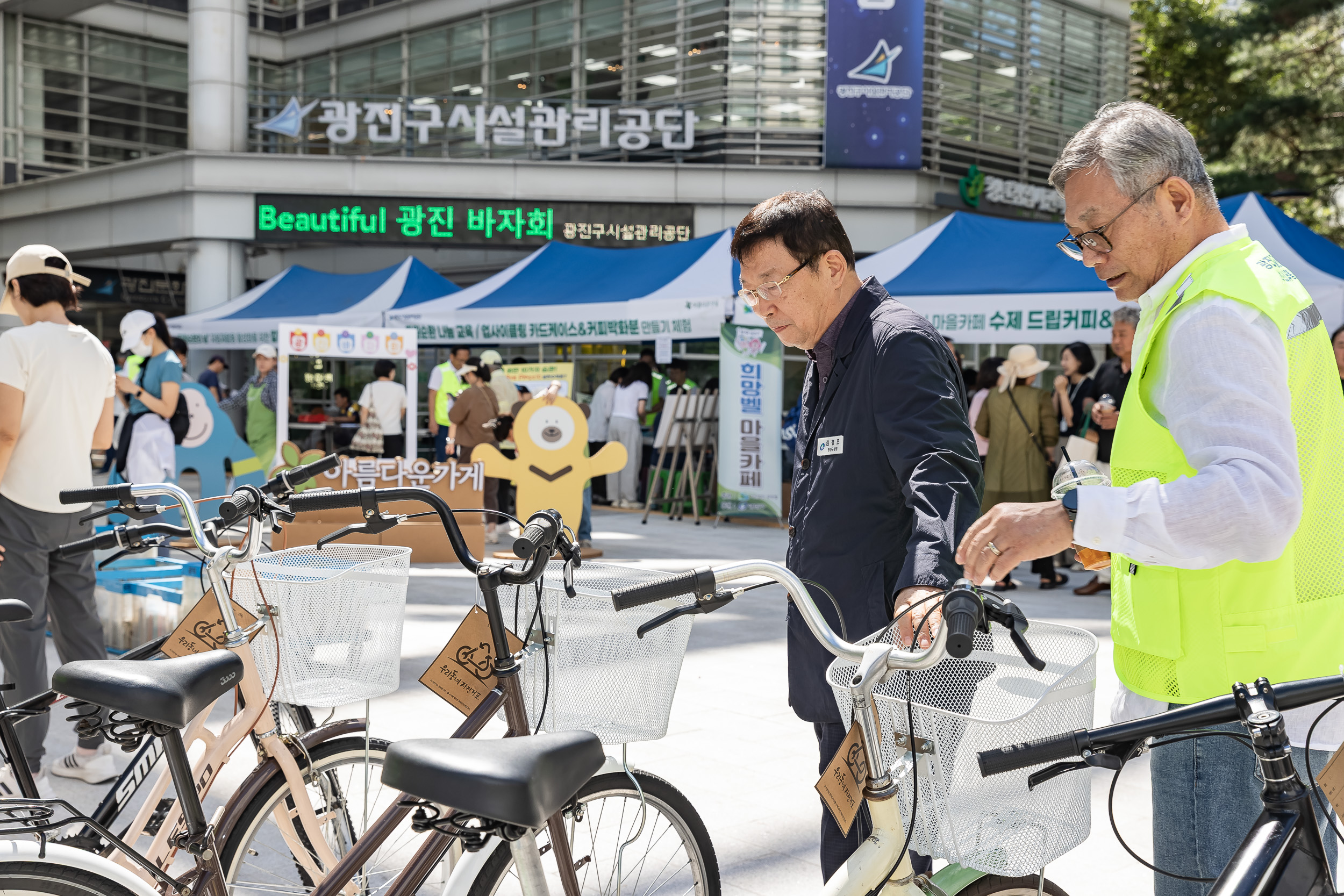 20250910-광진구시설관리공단 'Beautiful 광진' 바자회 20250910-21123_G_130801.jpg