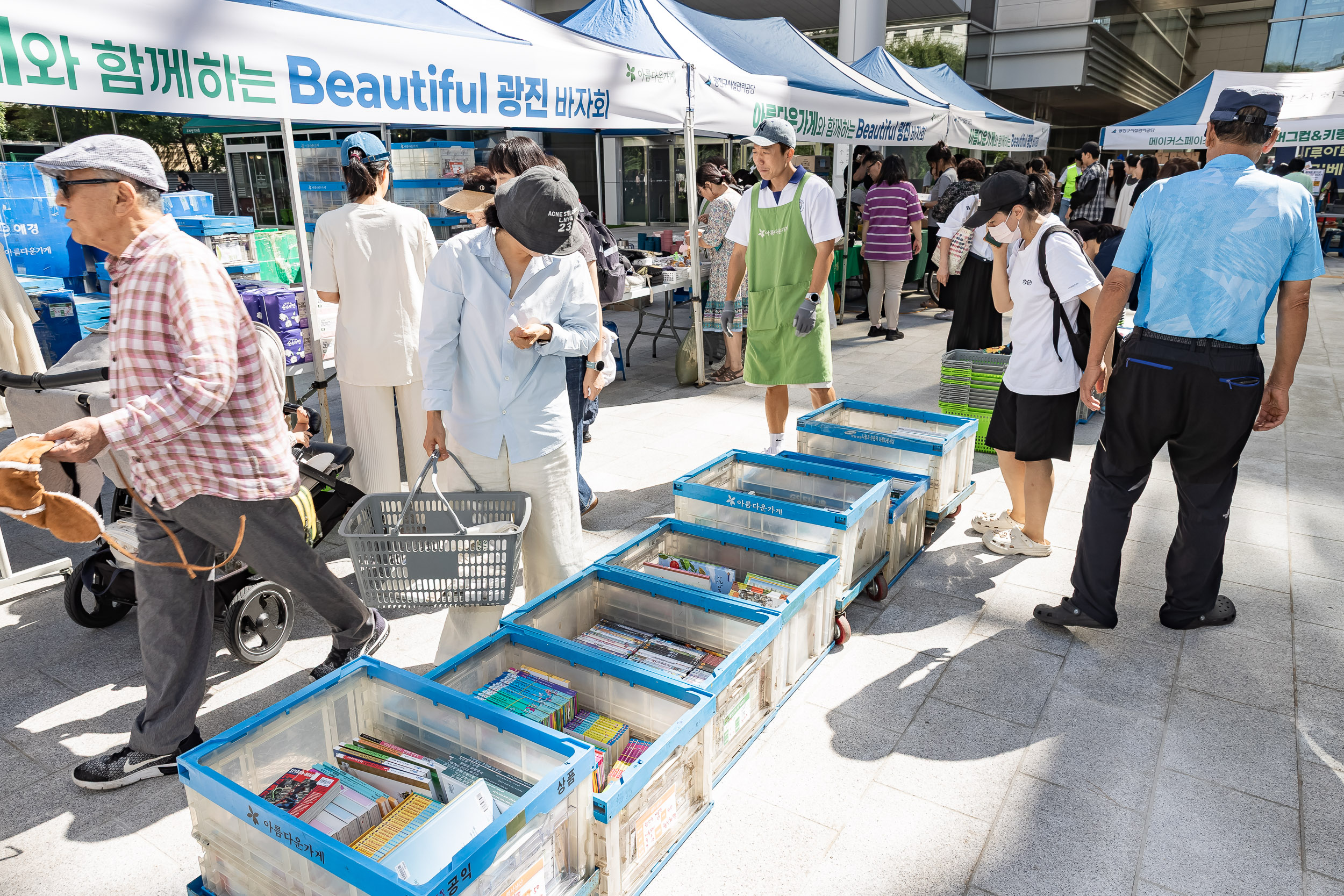 20250910-광진구시설관리공단 'Beautiful 광진' 바자회 20250910-21007_G_130800.jpg