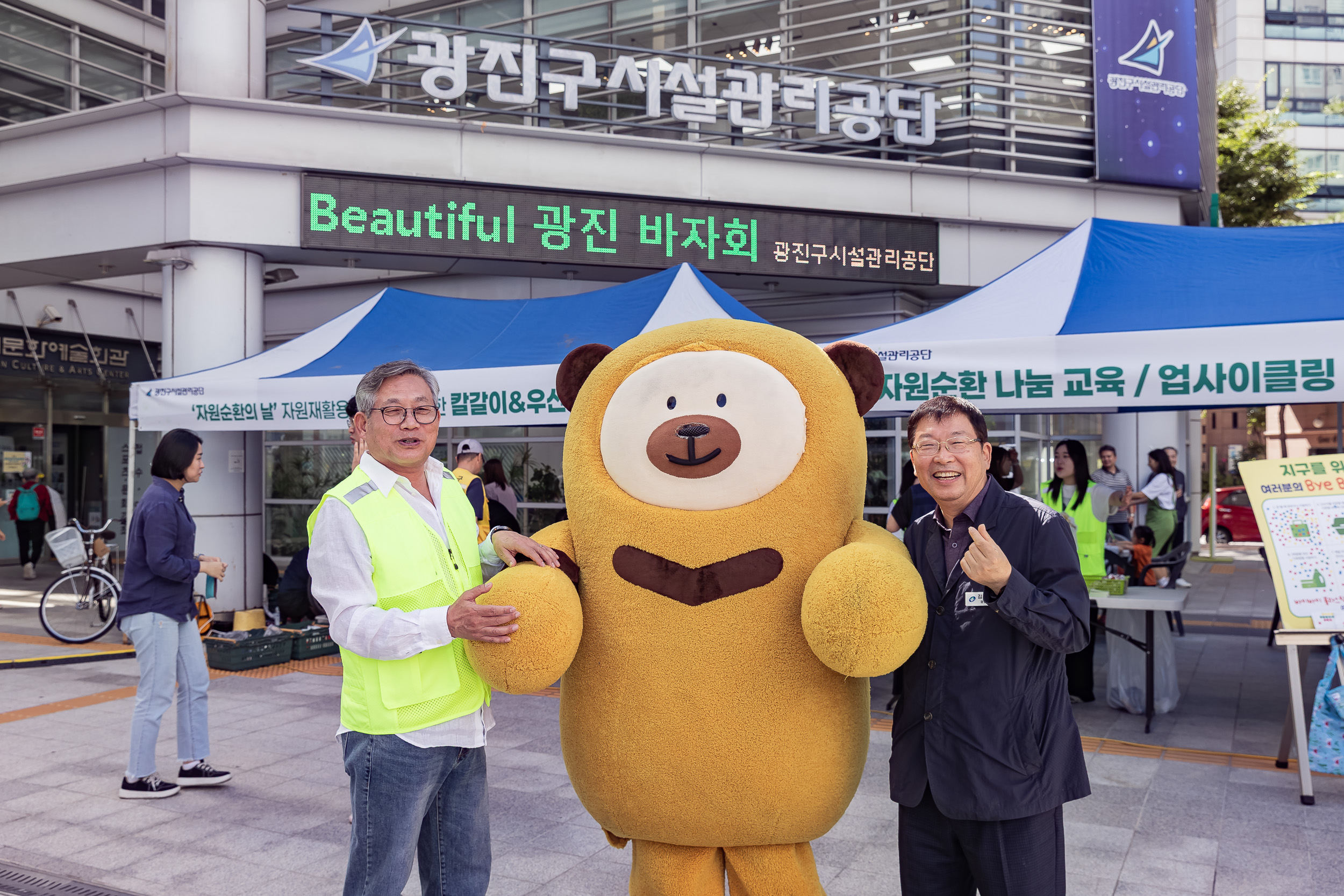 20250910-광진구시설관리공단 'Beautiful 광진' 바자회 20250910-21242_G_130801.jpg