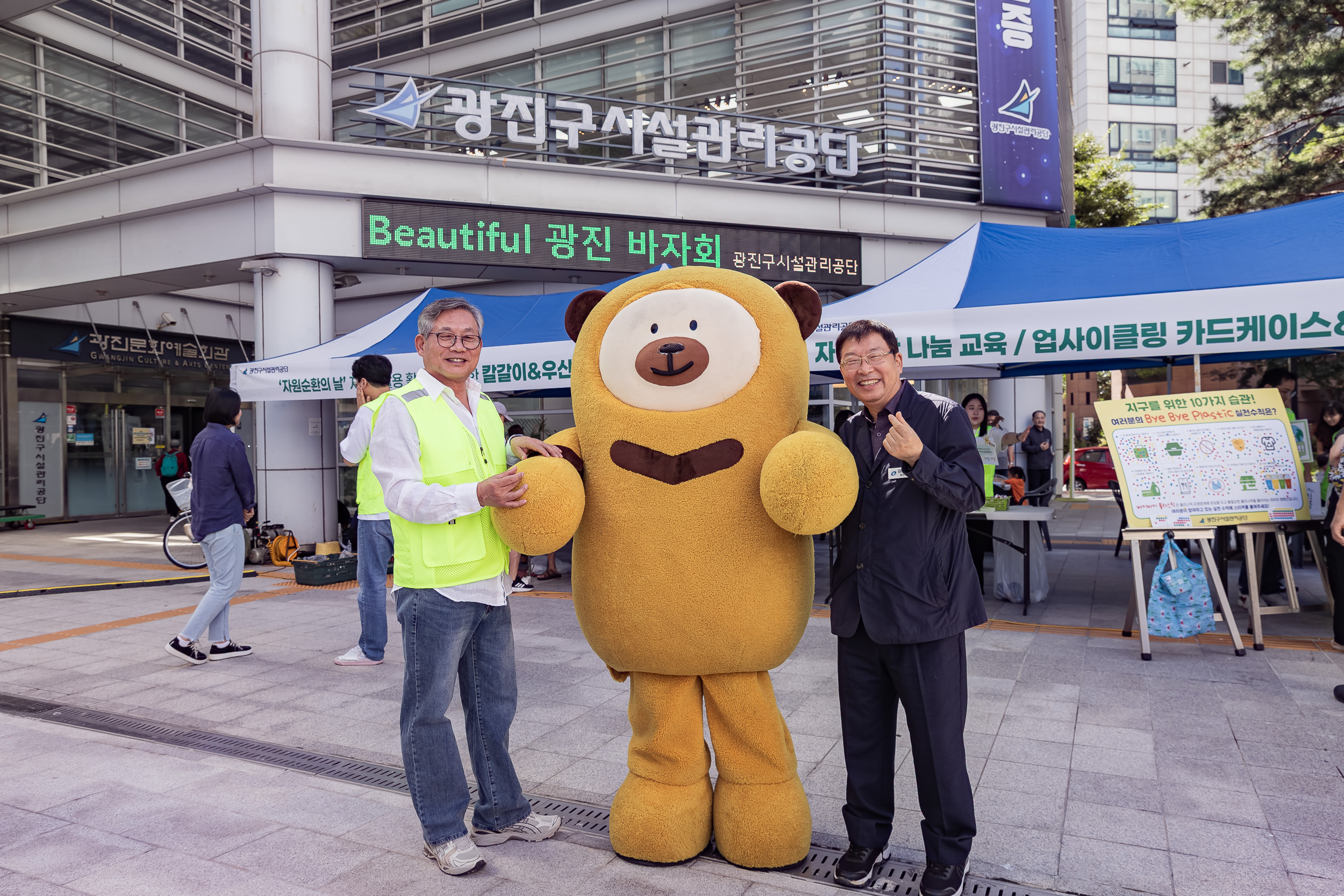 20250910-광진구시설관리공단 'Beautiful 광진' 바자회 20250910-21246_G_130801.jpg