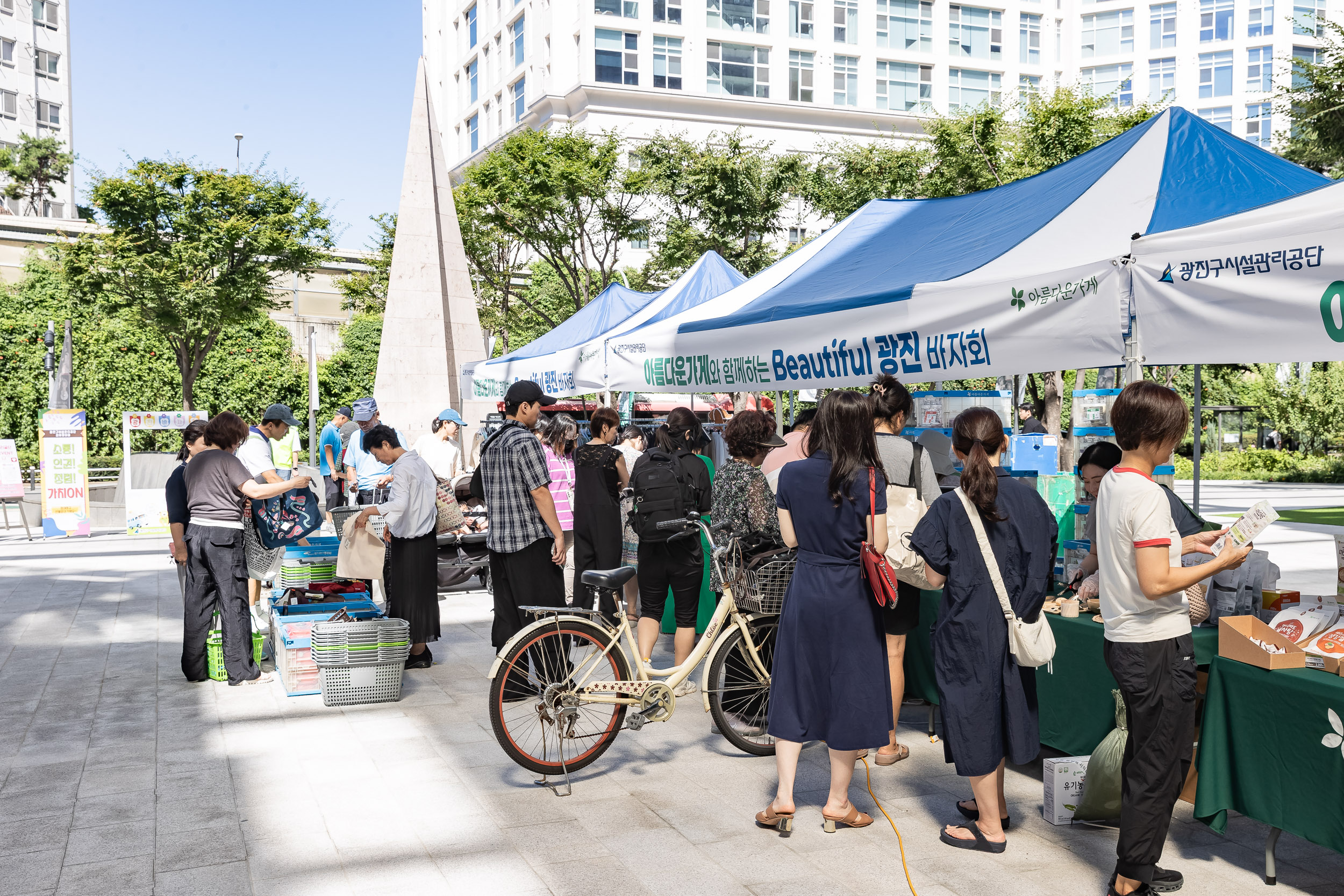 20250910-광진구시설관리공단 'Beautiful 광진' 바자회 20250910-21014_G_130800.jpg