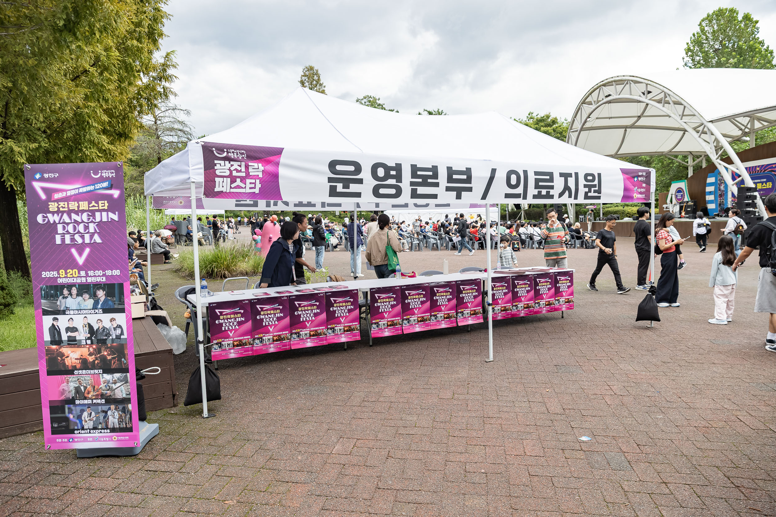 20250920-광진 락 페스타 20250920-33457_L_185335.jpg