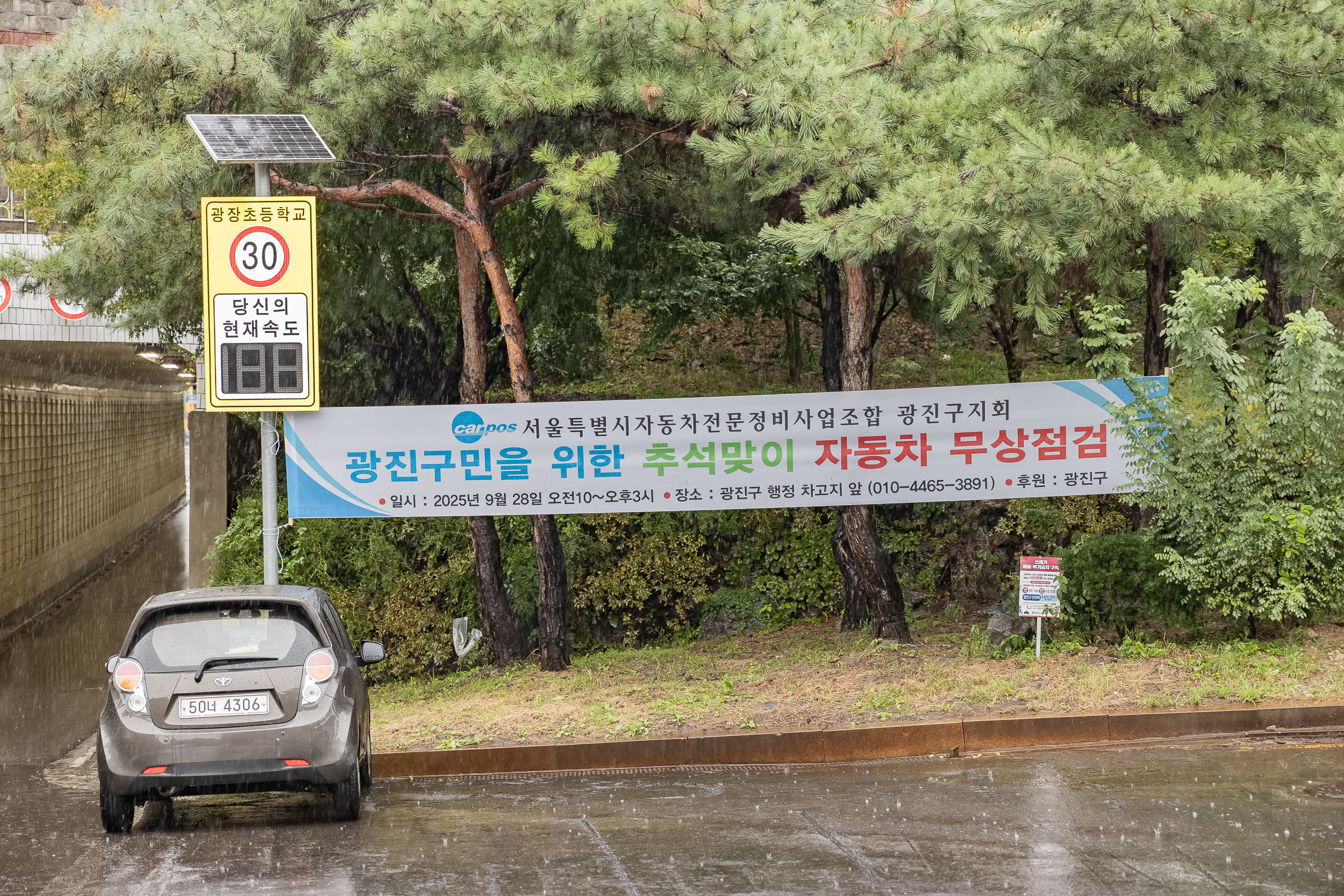 20250928-광진구민을위한 추석맞이 자동차 무상점검 20250928-47901_L_173835.jpg