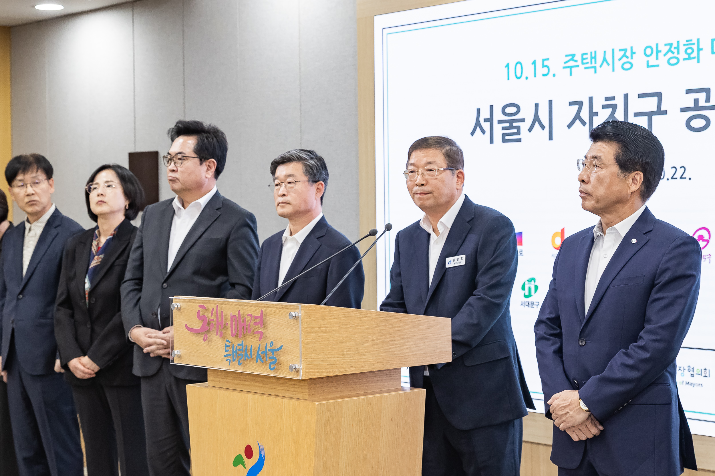 20251022-서울특별시 자치구 공동성명서 발표 20251022-64727_L_172832.jpg