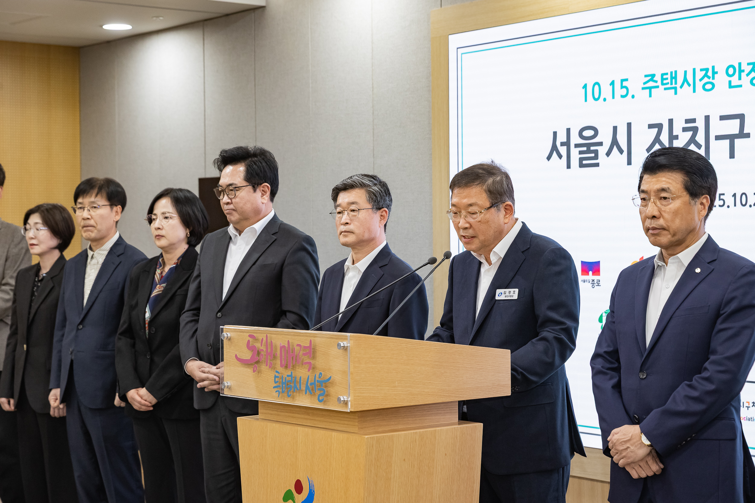 20251022-서울특별시 자치구 공동성명서 발표 20251022-64735_L_172832.jpg