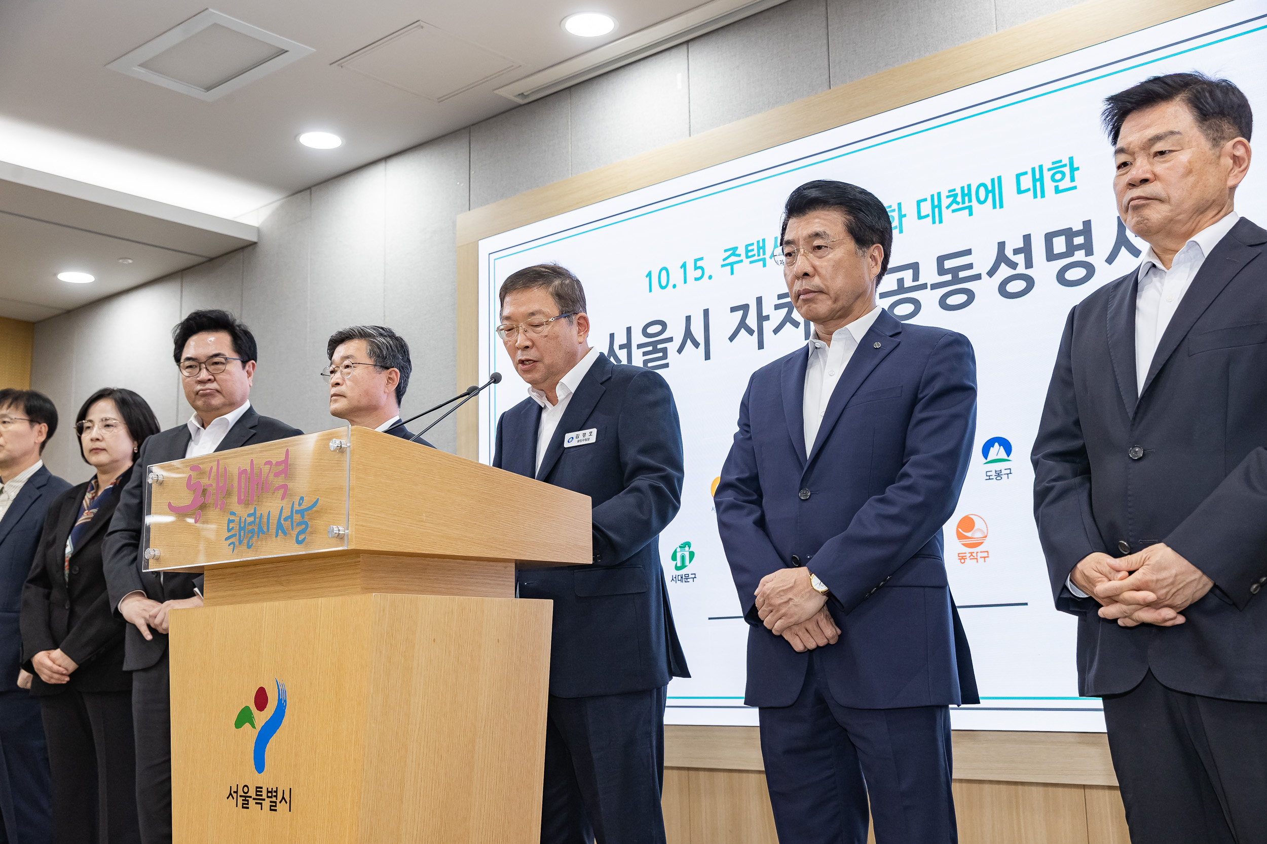 20251022-서울특별시 자치구 공동성명서 발표 20251022-64746_L_172832.jpg