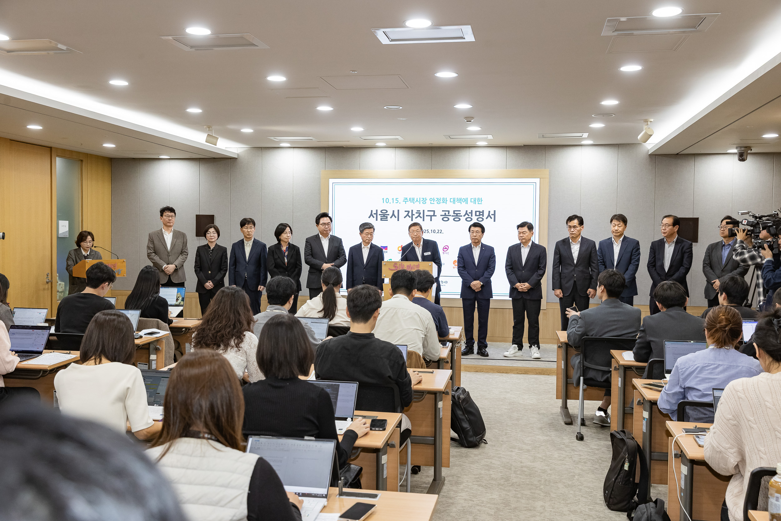 20251022-서울특별시 자치구 공동성명서 발표 20251022-64780_L_172832.jpg