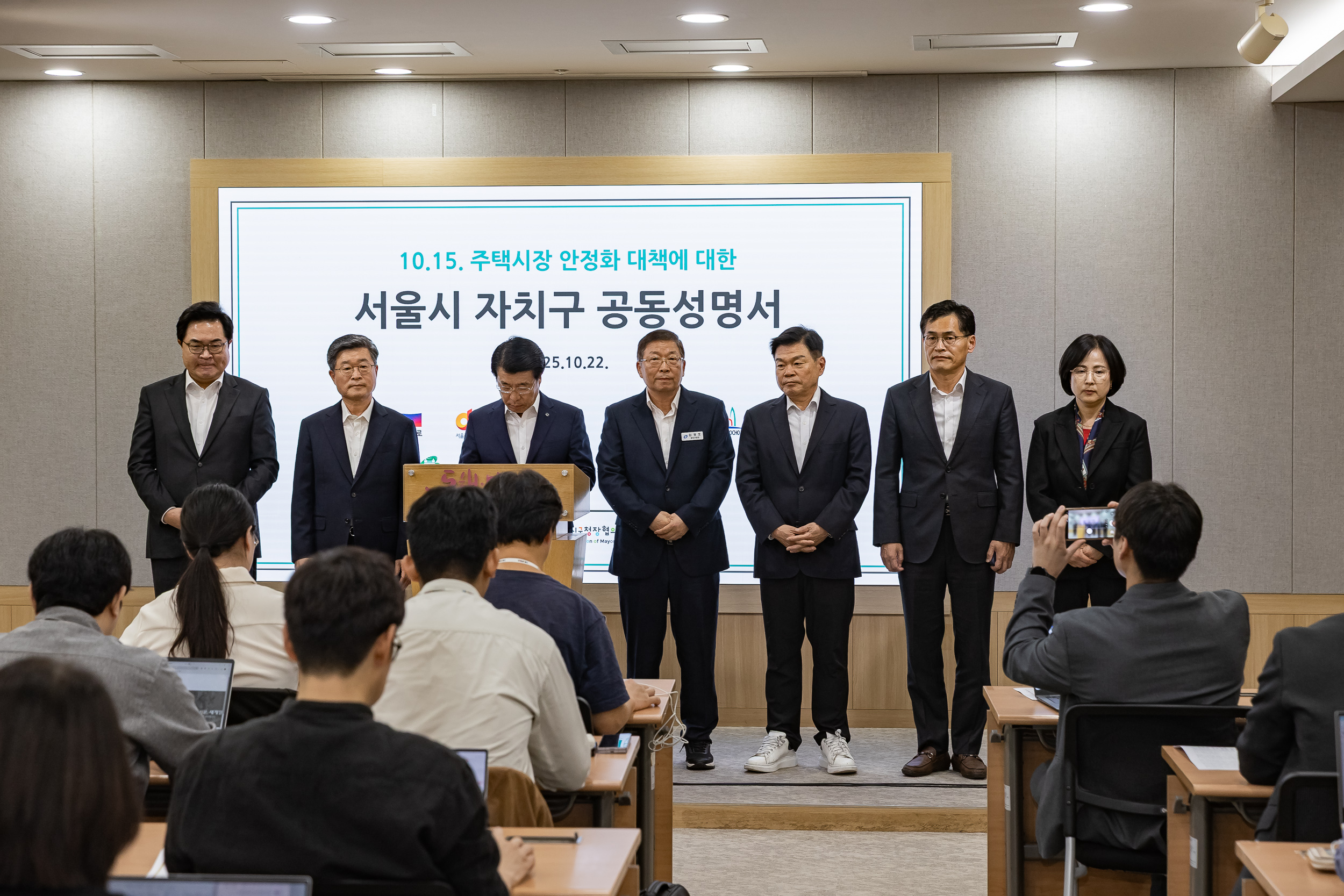 20251022-서울특별시 자치구 공동성명서 발표 20251022-64637_L_172831.jpg