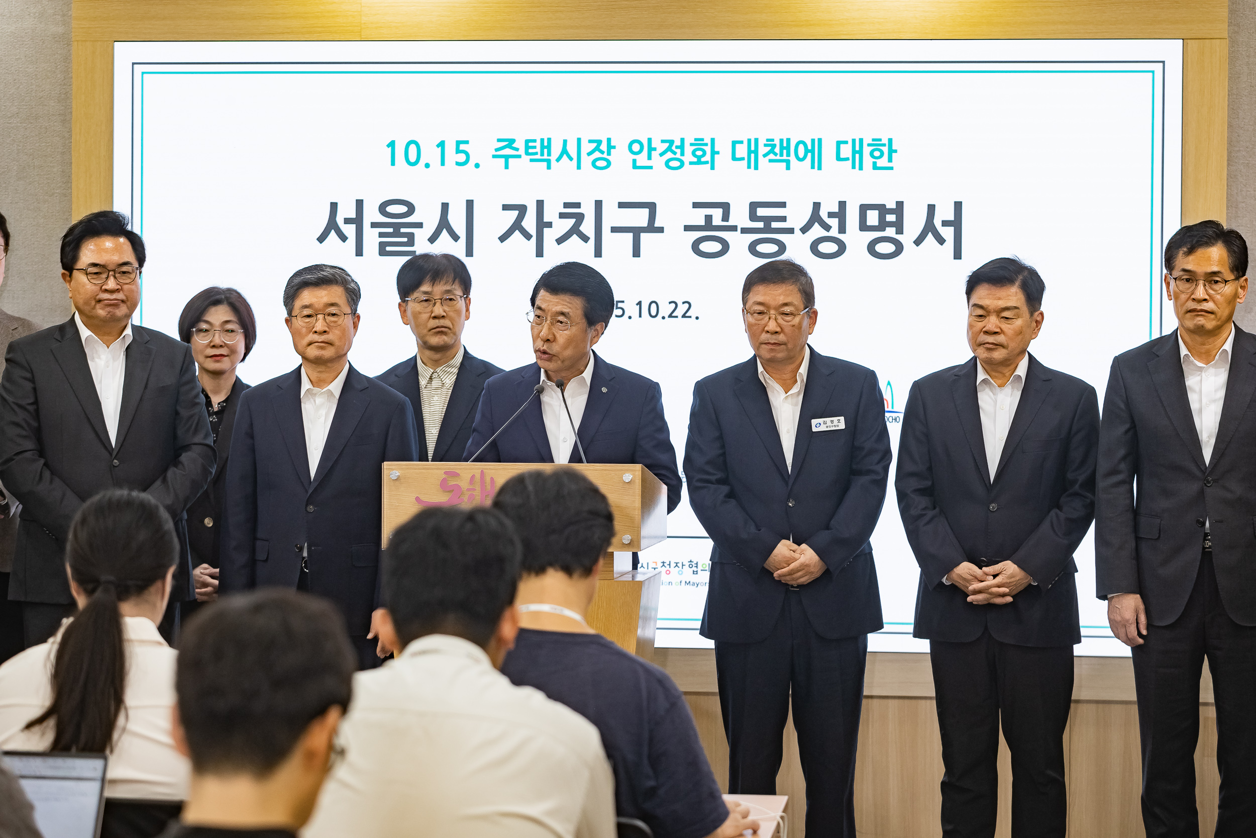 20251022-서울특별시 자치구 공동성명서 발표 20251022-64683_L_172832.jpg