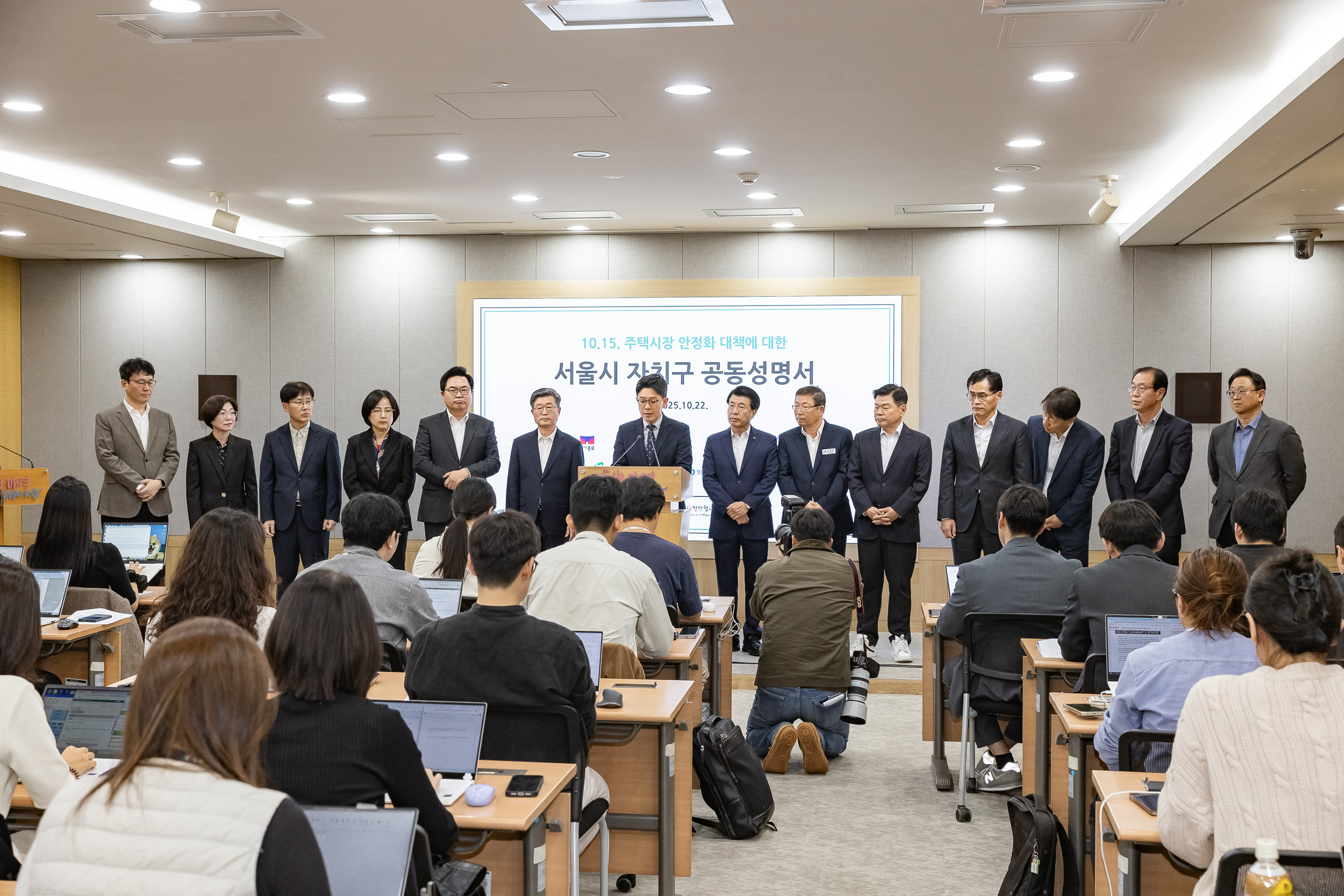 20251022-서울특별시 자치구 공동성명서 발표 20251022-64696_L_172832.jpg