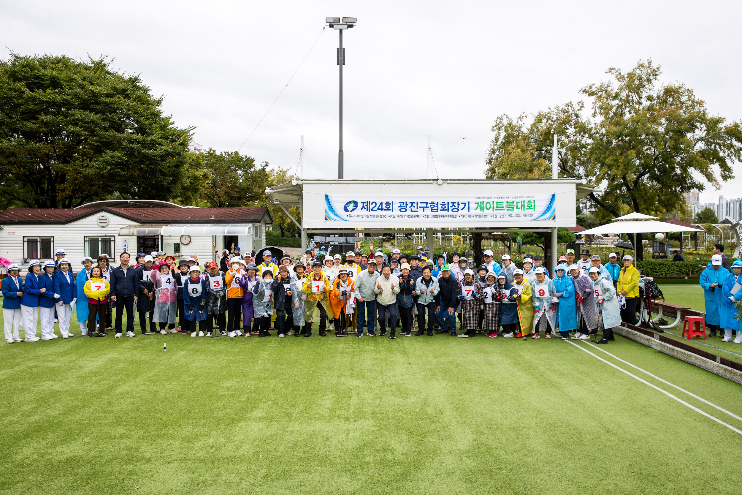 20251013-제24회 광진구협회장기 게이트볼 대회 20251013-54867_L_195225.jpg
