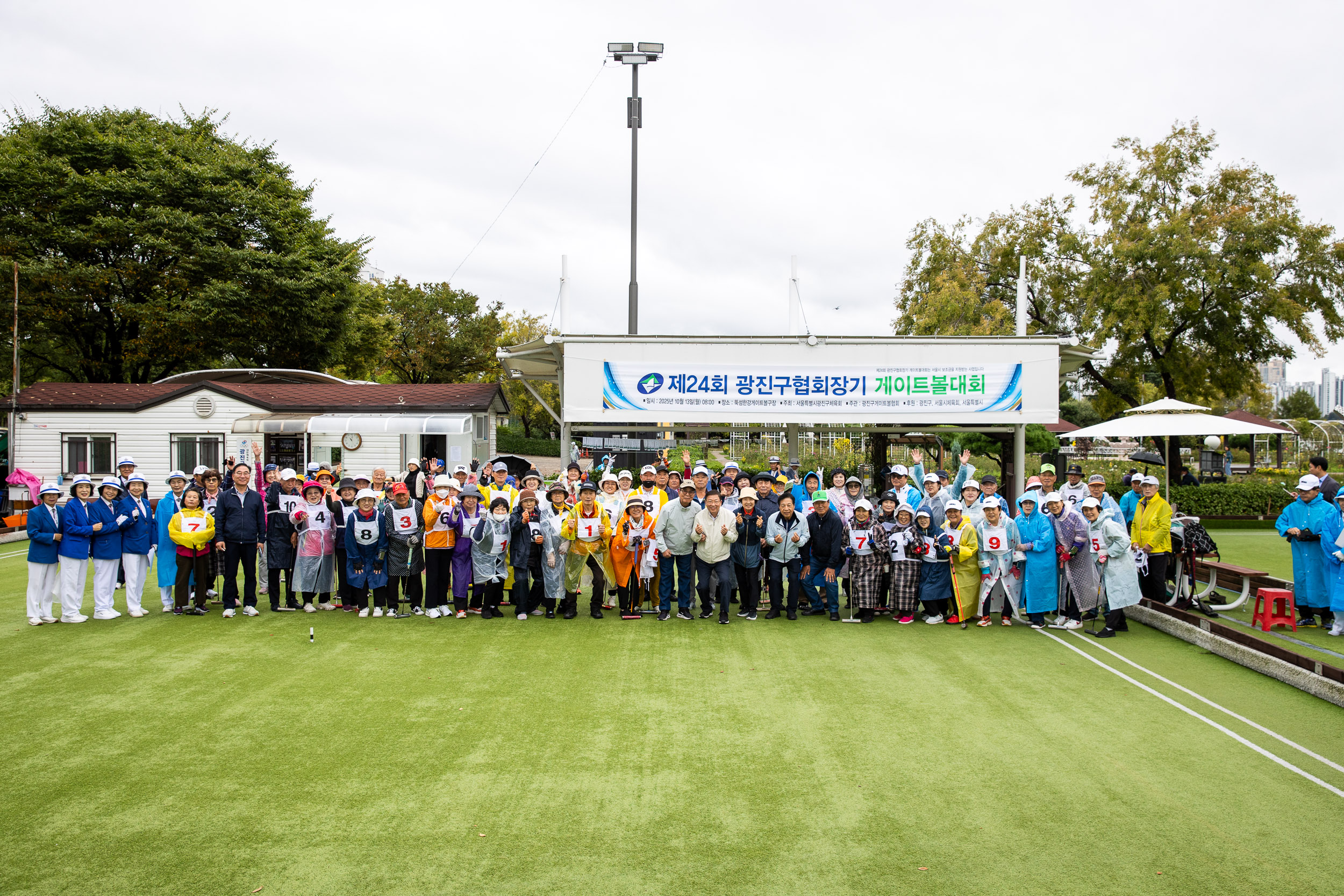 20251013-제24회 광진구협회장기 게이트볼 대회 20251013-54874_L_195225.jpg